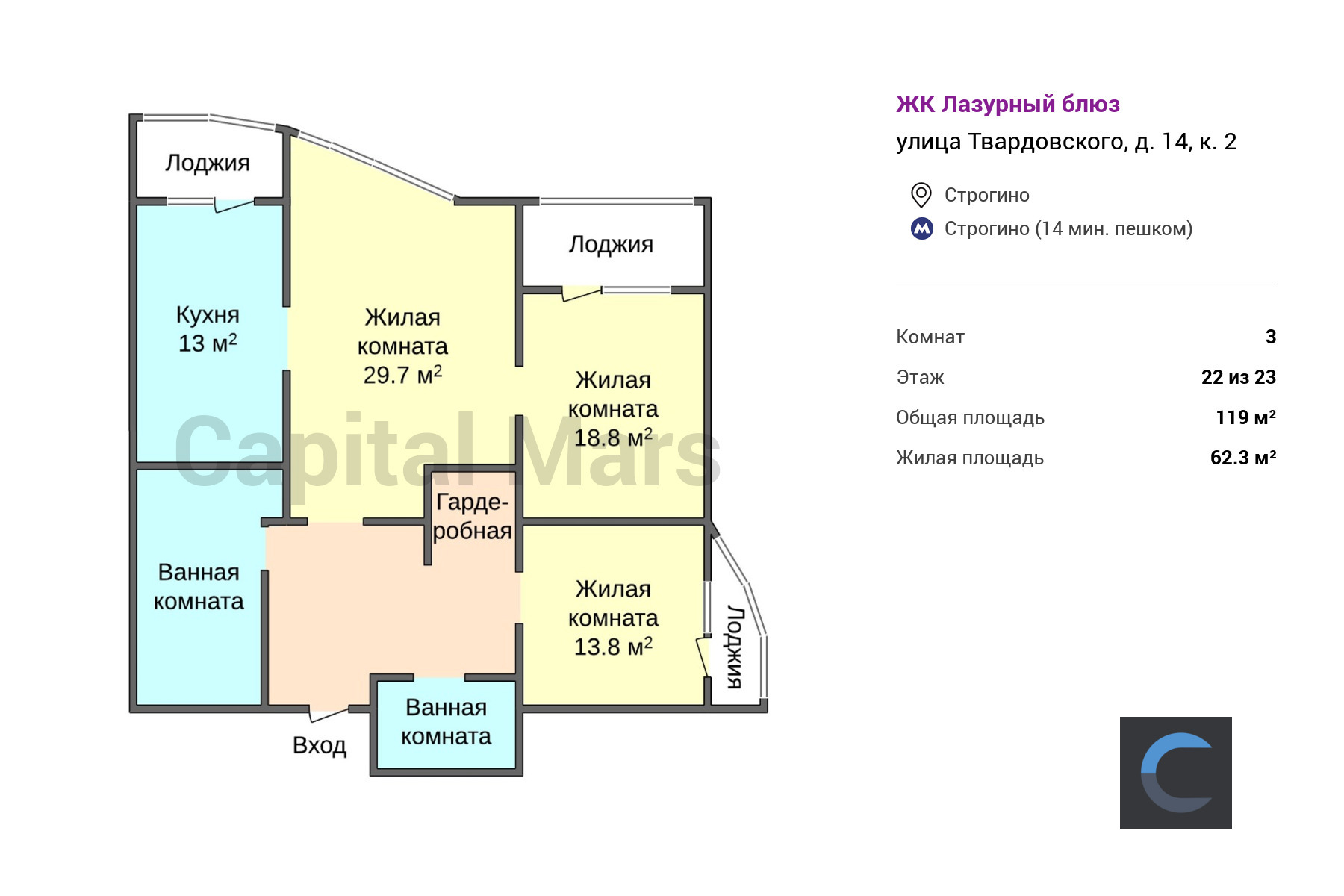 Продажа трехкомнатной квартиры, 119 кв.м, ул Твардовского, д 14 к 2 в  Москве — цены, фото, планировка на Capital Mars