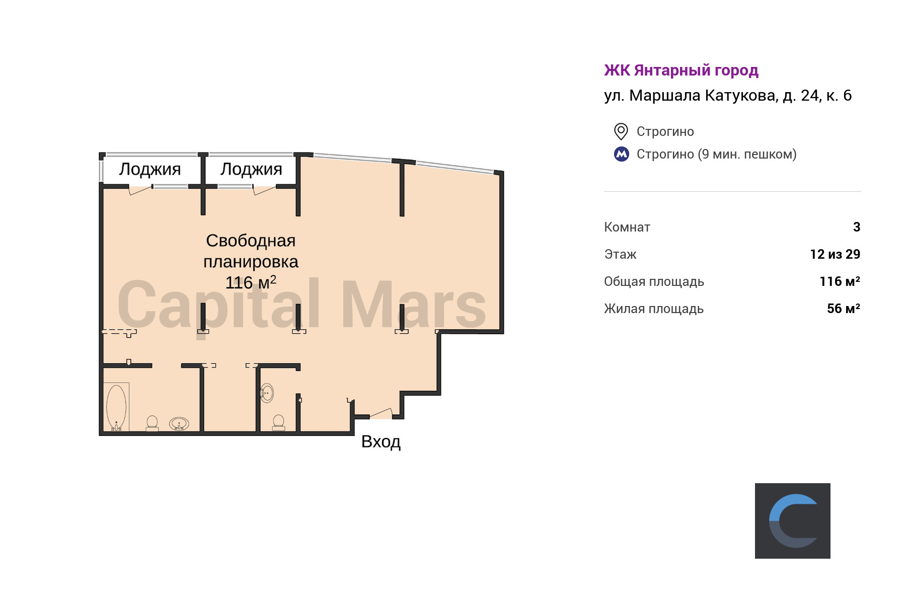 Продажа трехкомнатной квартиры, 116 кв.м, ул Маршала Катукова, д 24 к 6 в  Москве — цены, фото, планировка на Capital Mars