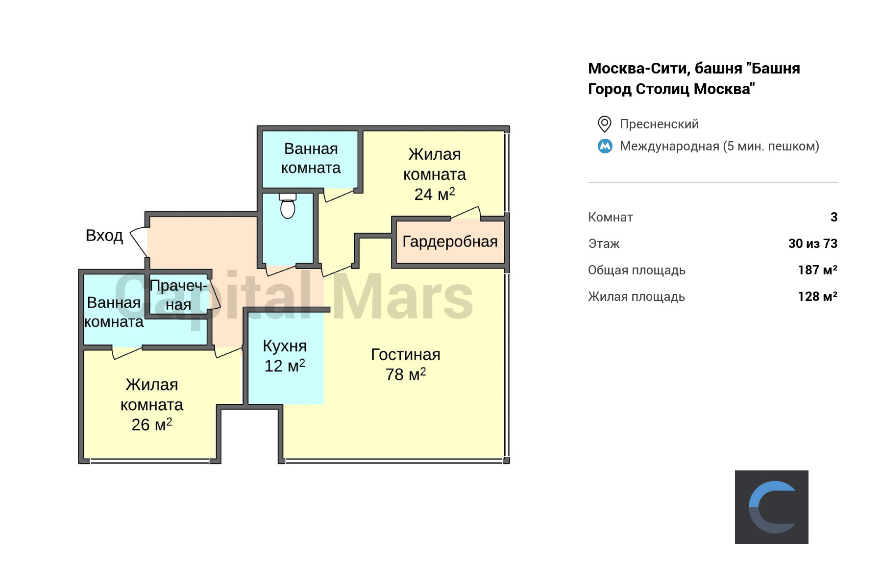 Аренда трехкомнатной квартиры, 187 кв.м, наб Пресненская, д 8 стр 1 |  Capital Mars