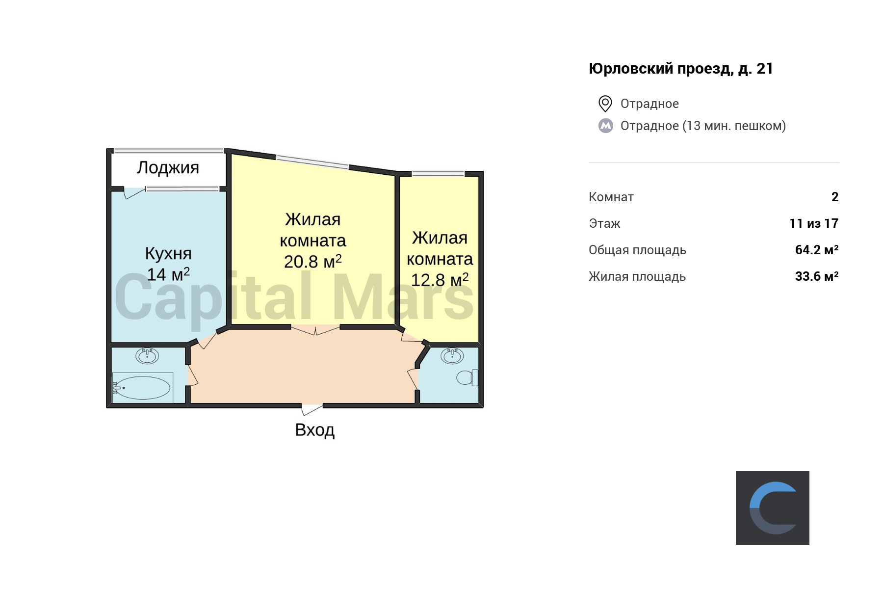 Продажа двухкомнатной квартиры, 64.2 кв.м, проезд Юрловский, д 21 в Москве  — цены, фото, планировка на Capital Mars
