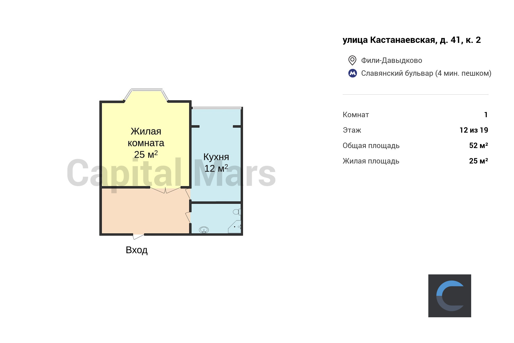 Аренда однокомнатной квартиры, 52 кв.м, ул Кастанаевская, д 41 к 2 |  Capital Mars