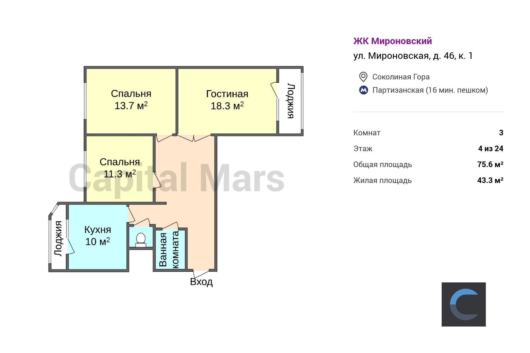 Продажа трехкомнатной квартиры, 75.6 кв.м, ул Мироновская, д 46 к 1 в  Москве — цены, фото, планировка на Capital Mars