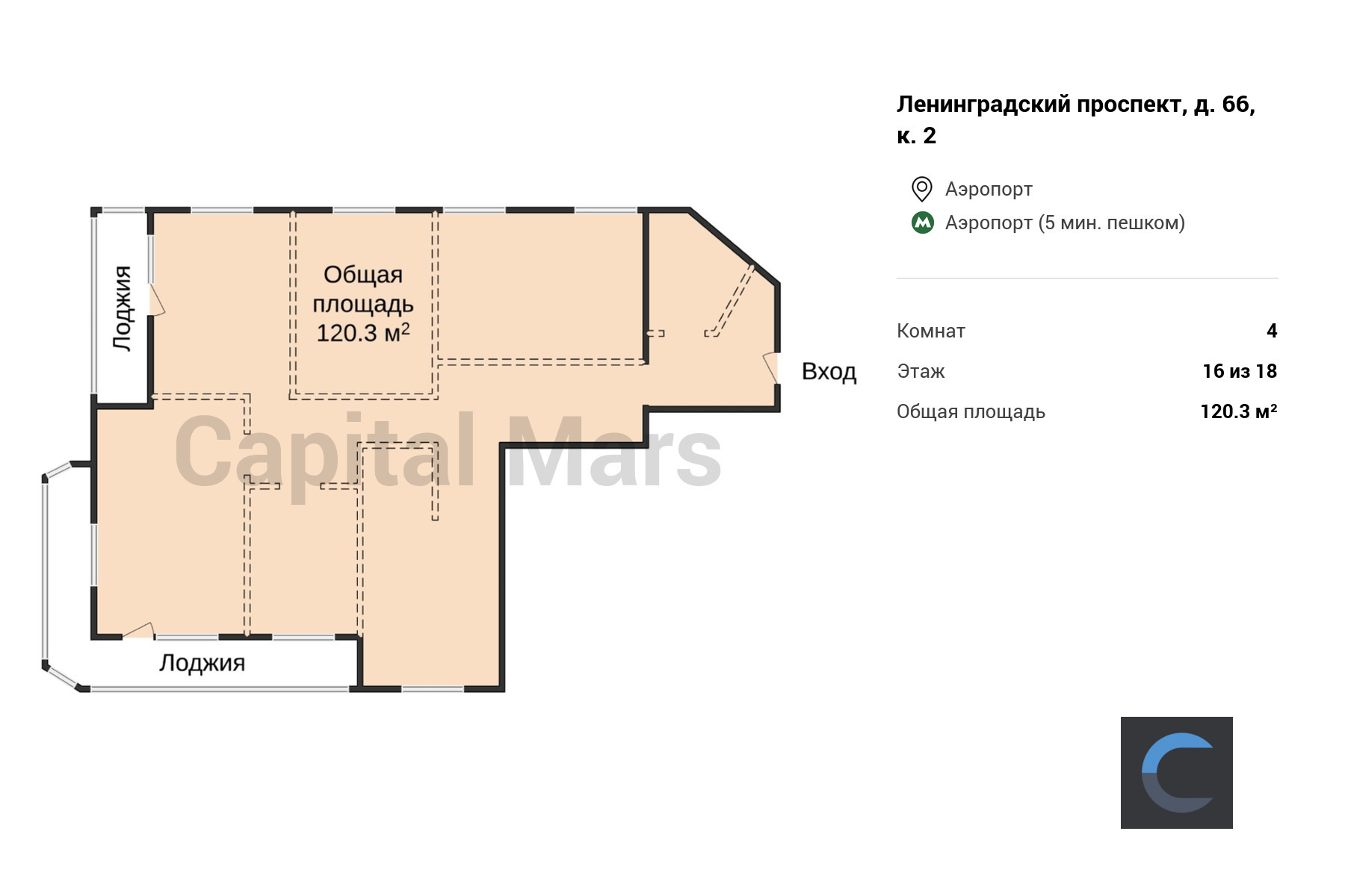 Продажа четырехкомнатной квартиры, 120.3 кв.м, пр-кт Ленинградский, д 66 к  2 в Москве — цены, фото, планировка на Capital Mars