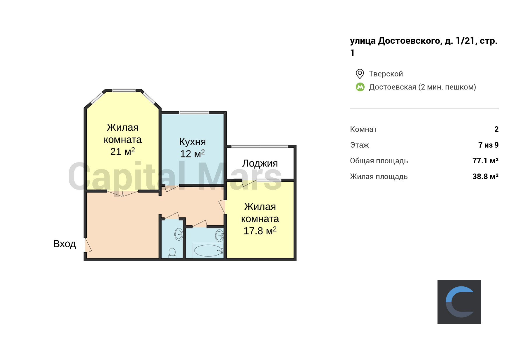 Продажа двухкомнатной квартиры, 77.1 кв.м, ул Достоевского, д 1/21 стр 1 в  Москве — цены, фото, планировка на Capital Mars