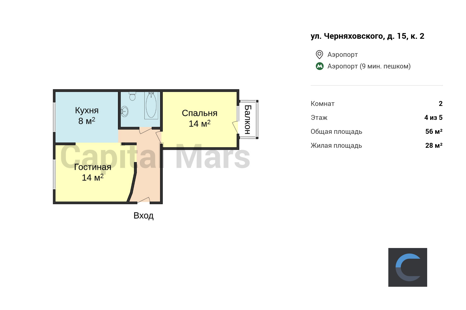 Аренда двухкомнатной квартиры, 56 кв.м, ул Черняховского, д 15 к 2 |  Capital Mars