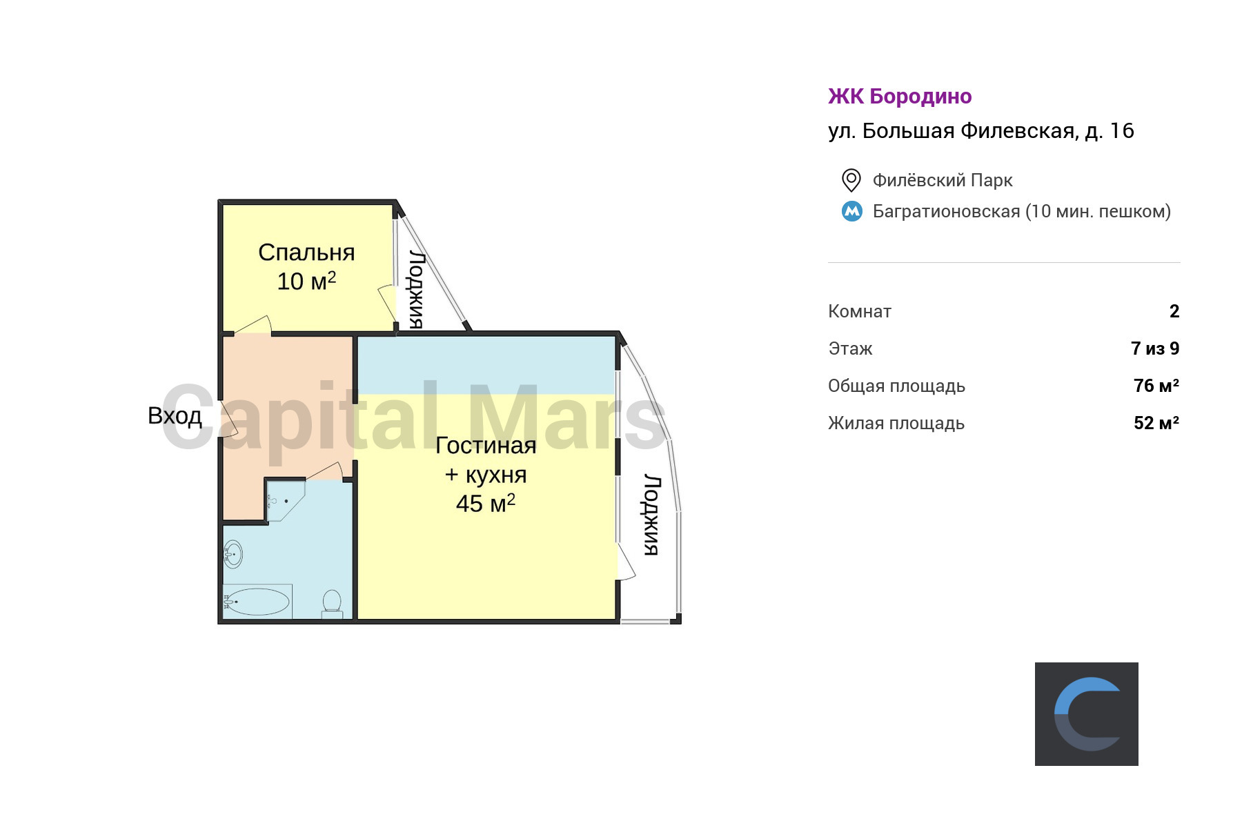 Аренда двухкомнатной квартиры, 76 кв.м, ул Большая Филёвская, д 16 |  Capital Mars