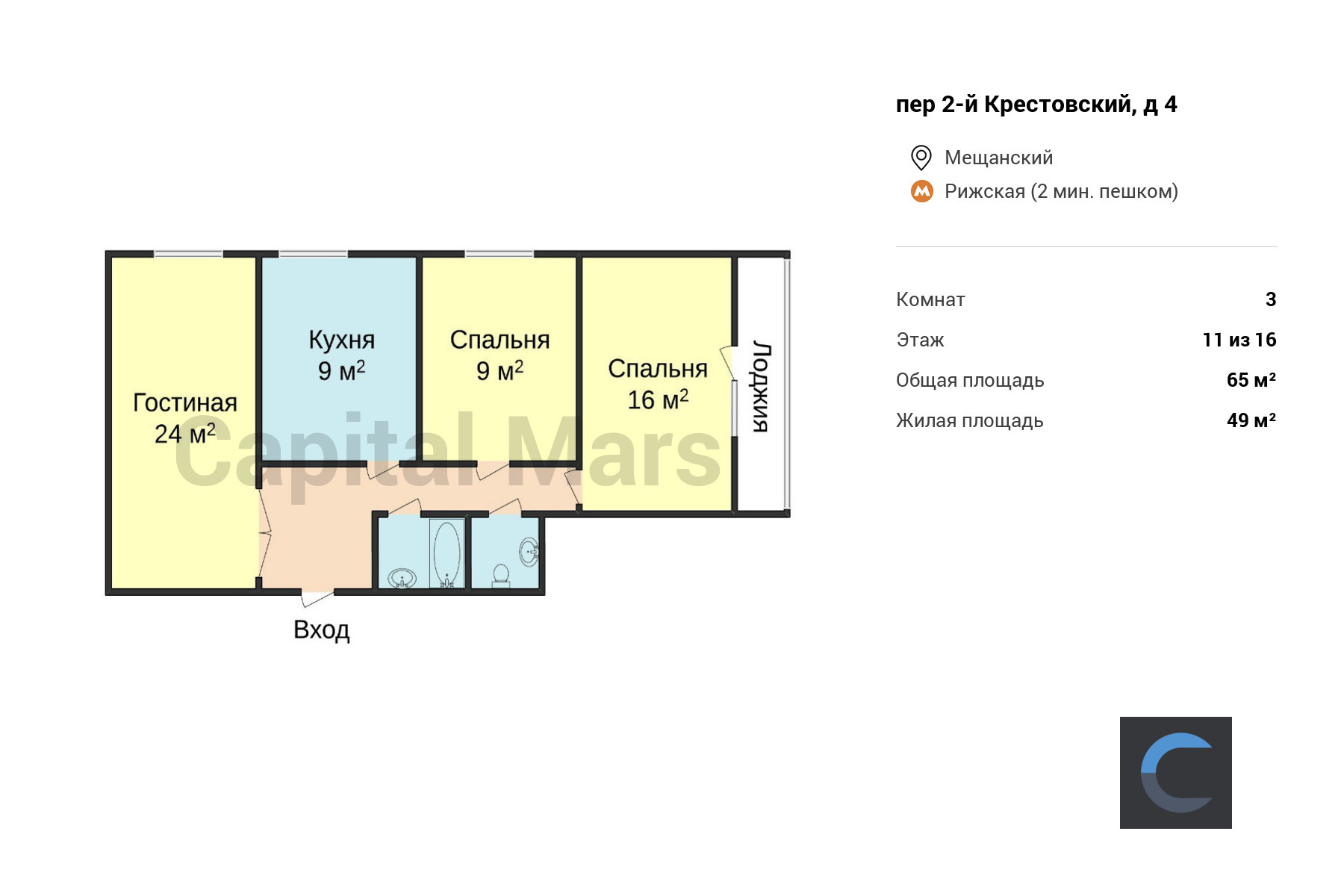 Аренда трехкомнатной квартиры, 65 кв.м, пер 2-й Крестовский, д 4 | Capital  Mars