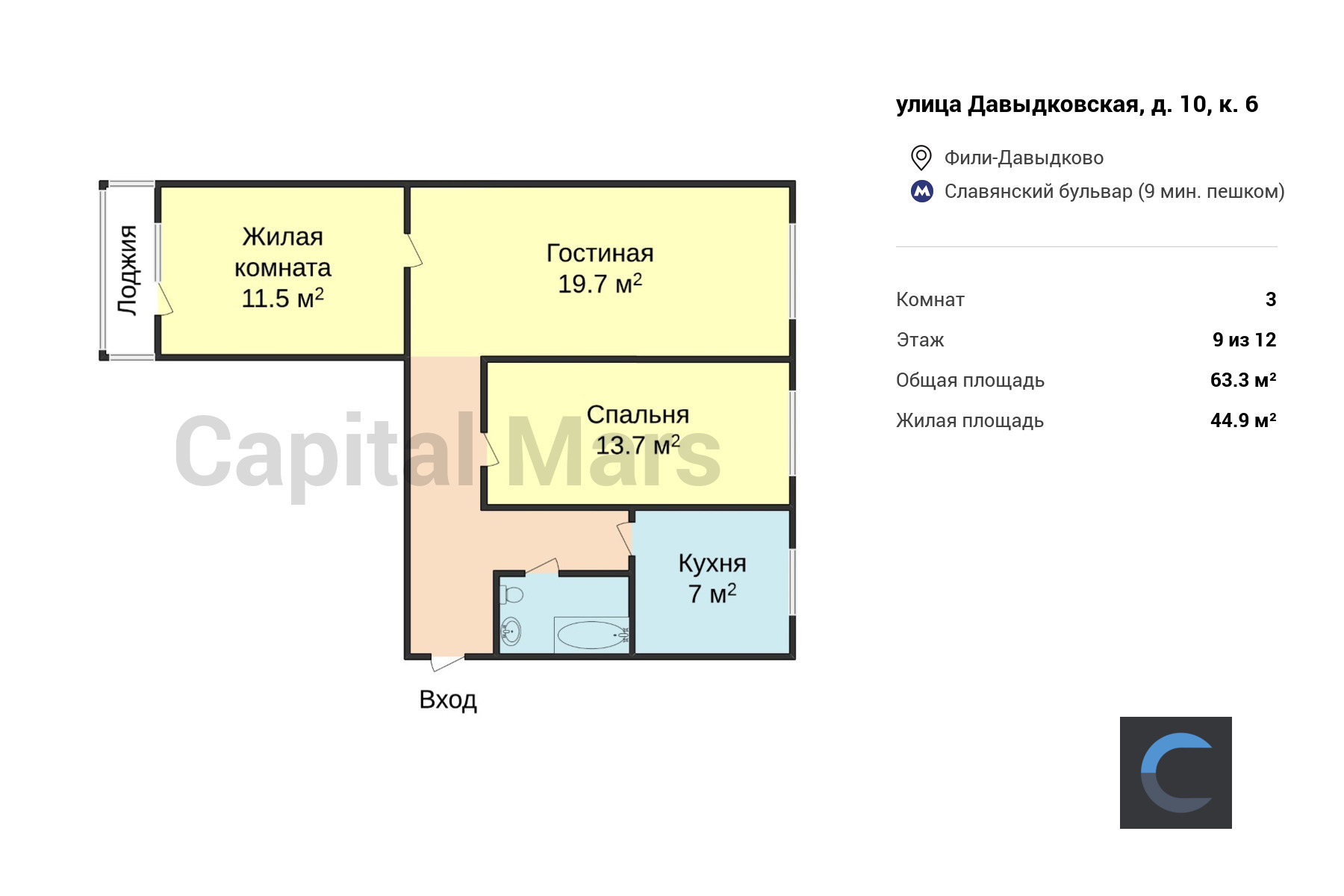 Продажа трехкомнатной квартиры, 63.3 кв.м, ул Давыдковская, д 10 к 6 в  Москве — цены, фото, планировка на Capital Mars