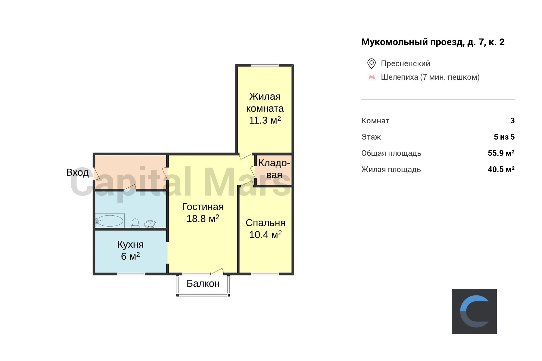 Продажа трехкомнатной квартиры, 55.9 кв.м, Мукомольный проезд, д 7 к 2 в  Москве — цены, фото, планировка на Capital Mars