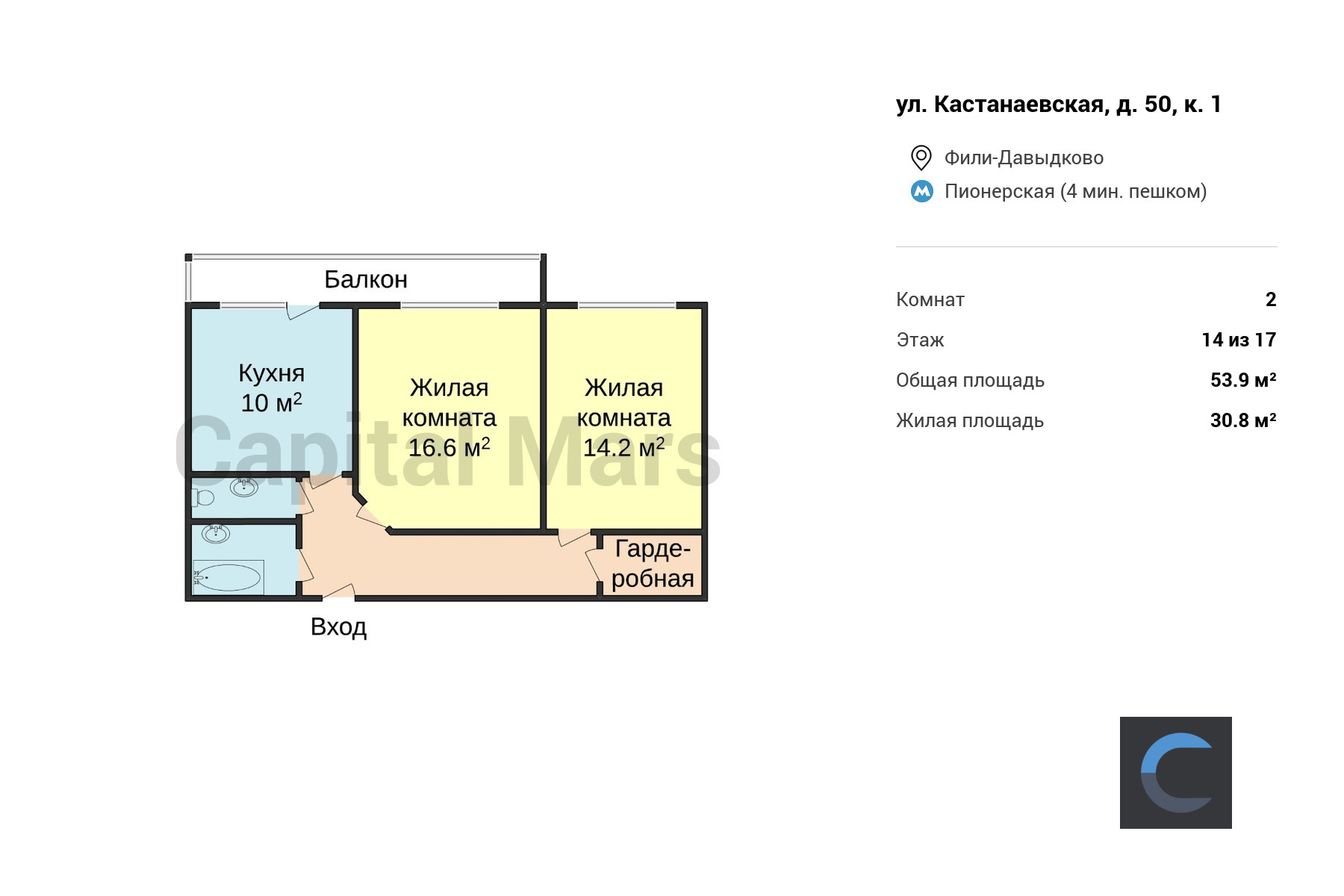 Продажа двухкомнатной квартиры, 53.9 кв.м, ул Кастанаевская, д 50 к 1 в  Москве — цены, фото, планировка на Capital Mars