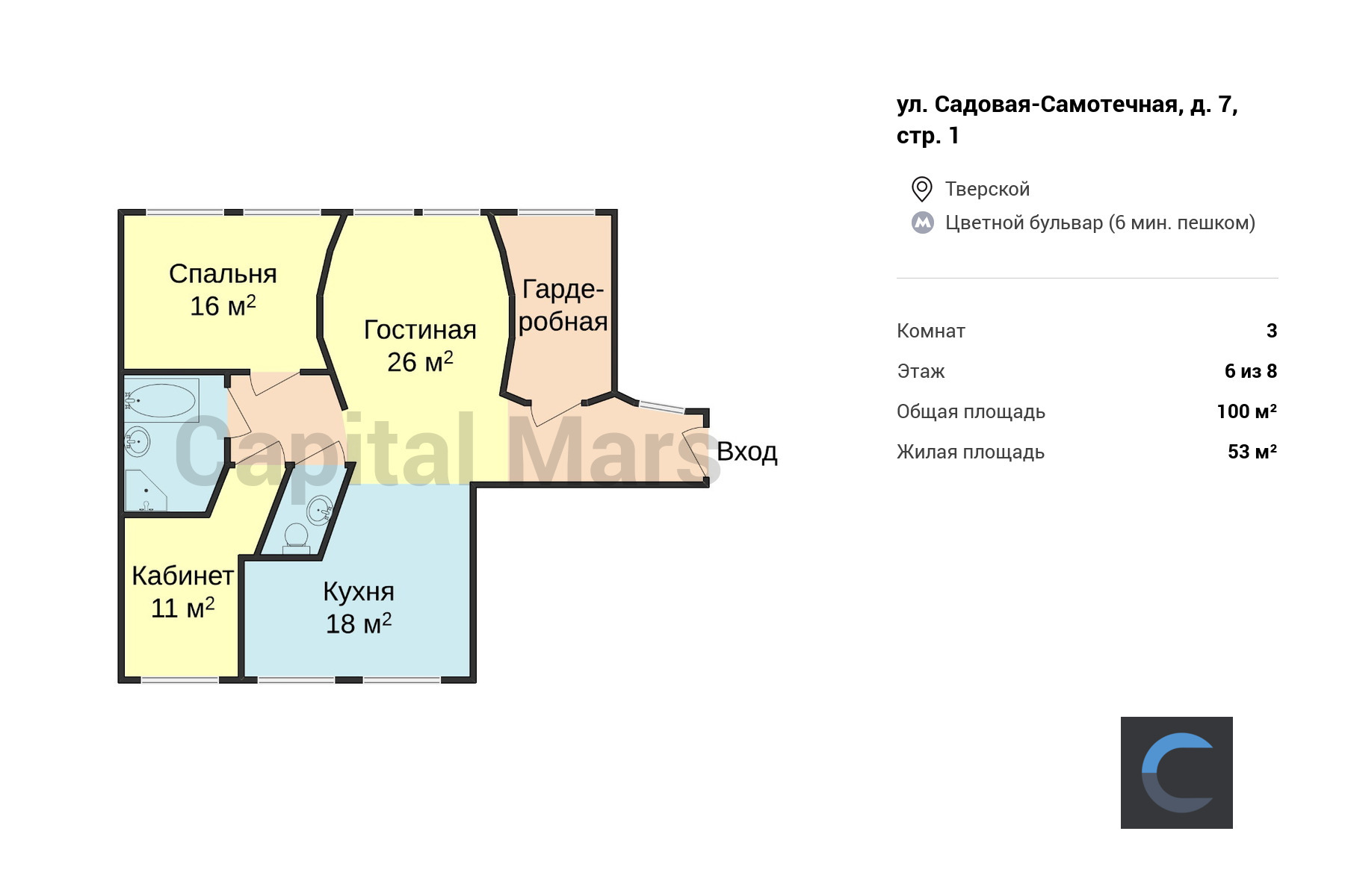 Аренда трехкомнатной квартиры, 100 кв.м, ул Садовая-Самотёчная, д 7 стр 1 |  Capital Mars