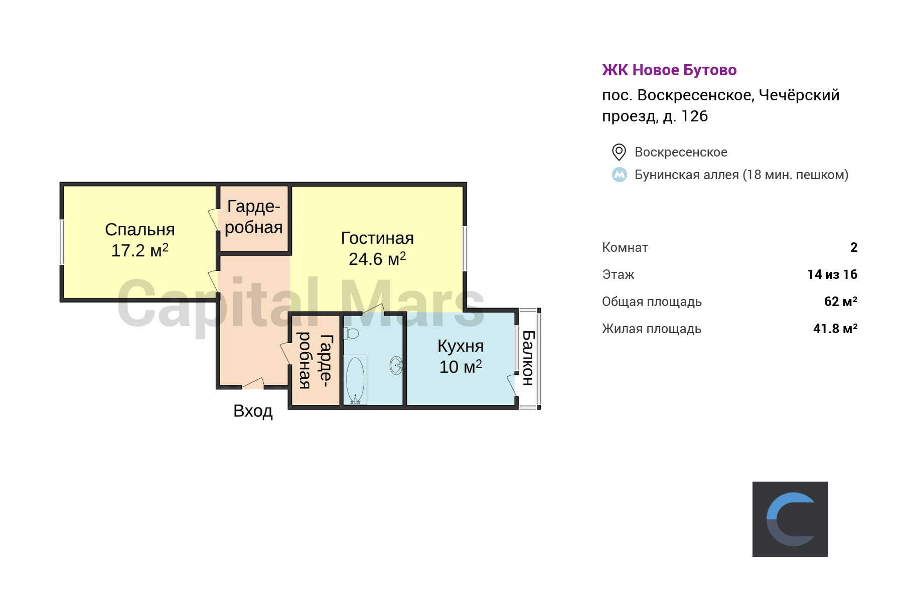 Продажа двухкомнатной квартиры, 62 кв.м, Воскресенское п, проезд Чечёрский,  д 126 в Москве — цены, фото, планировка на Capital Mars