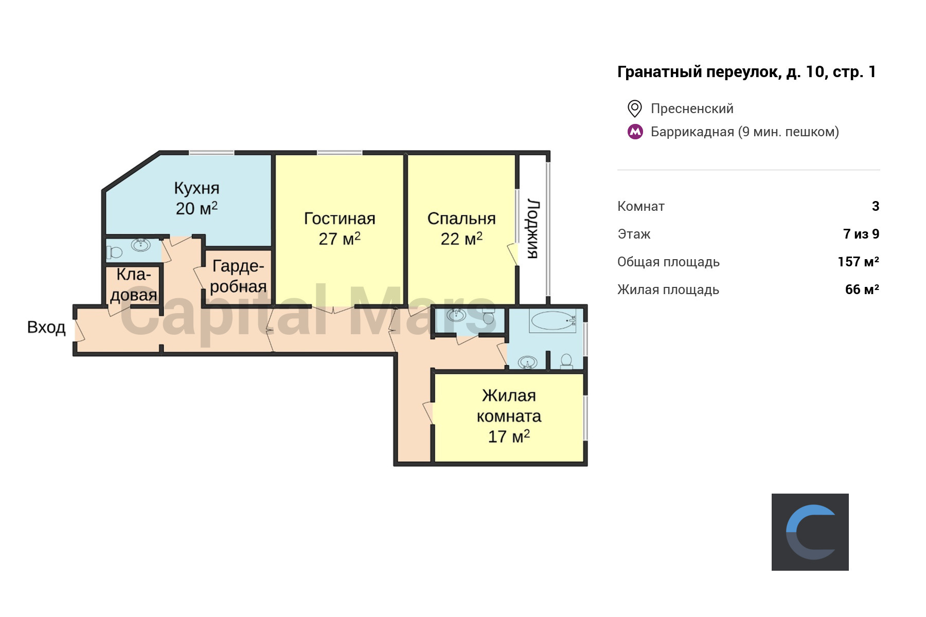 Аренда трехкомнатной квартиры, 157 кв.м, Гранатный пер, д 10 стр 1 |  Capital Mars