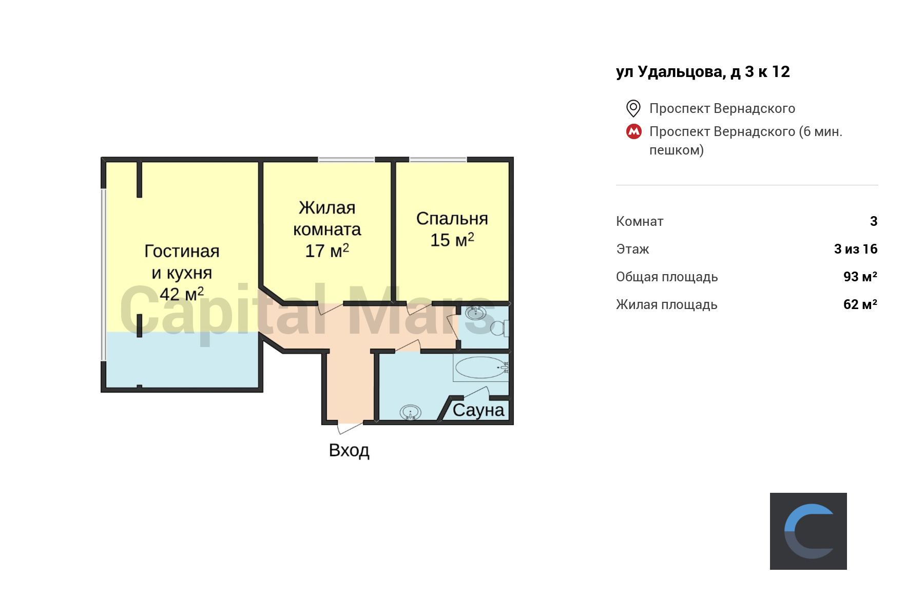 Продажа трехкомнатной квартиры, 93 кв.м, ул Удальцова, д 3 к 12 в Москве —  цены, фото, планировка на Capital Mars