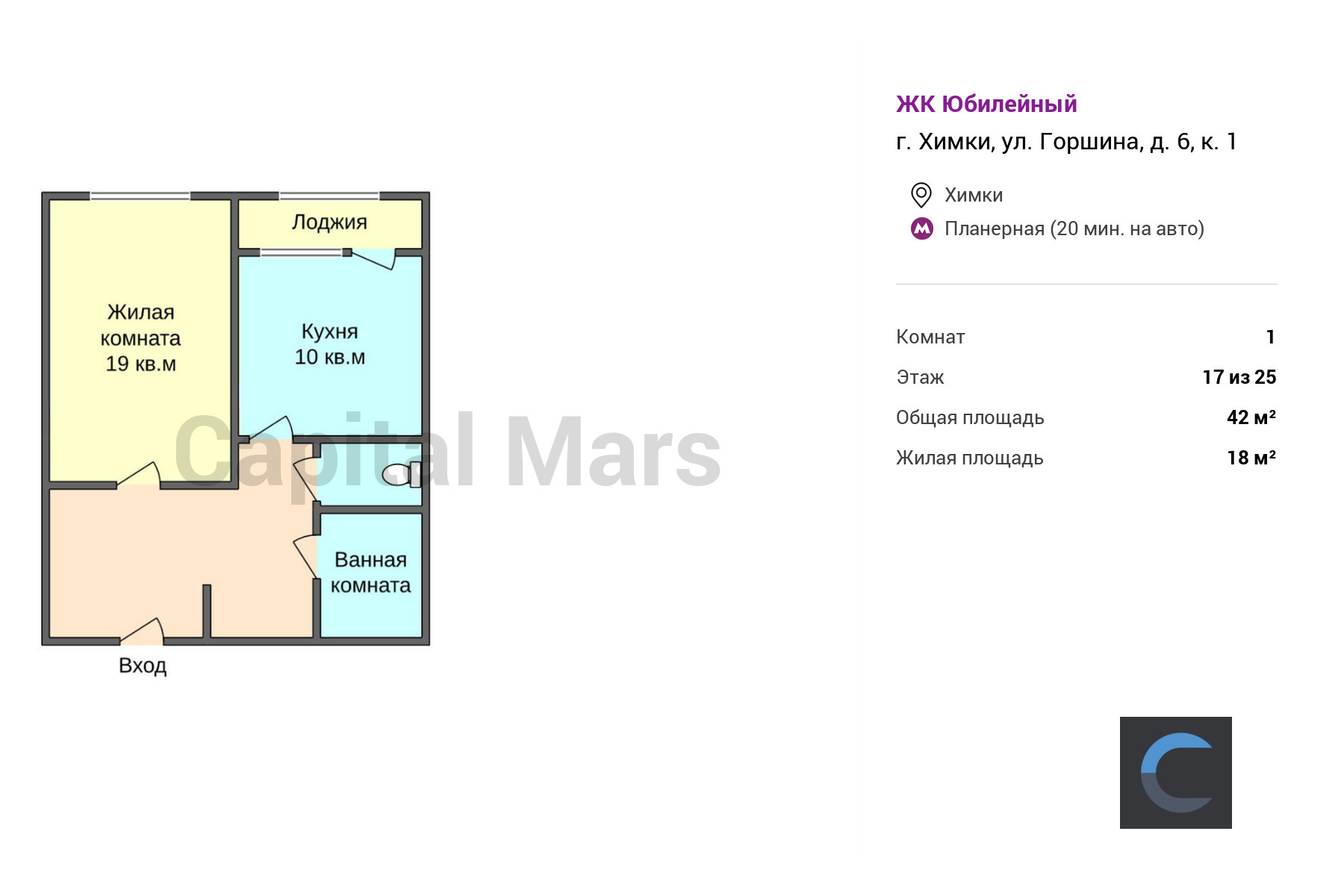 Продажа однокомнатной квартиры, 42 кв.м, Московская обл, г Химки, ул  Горшина, д 6 к 1 в Москве — цены, фото, планировка на Capital Mars