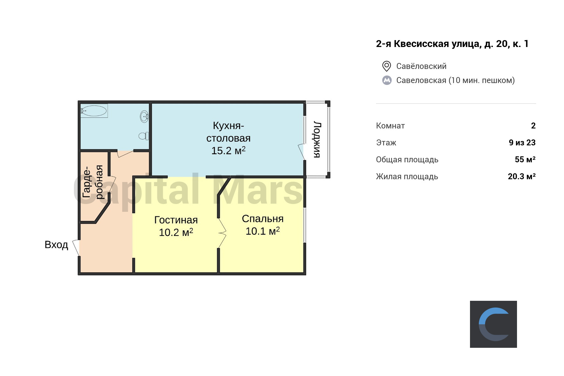 Продажа двухкомнатной квартиры, 55 кв.м, ул Квесисская 2-я, д 20 к 1 в  Москве — цены, фото, планировка на Capital Mars