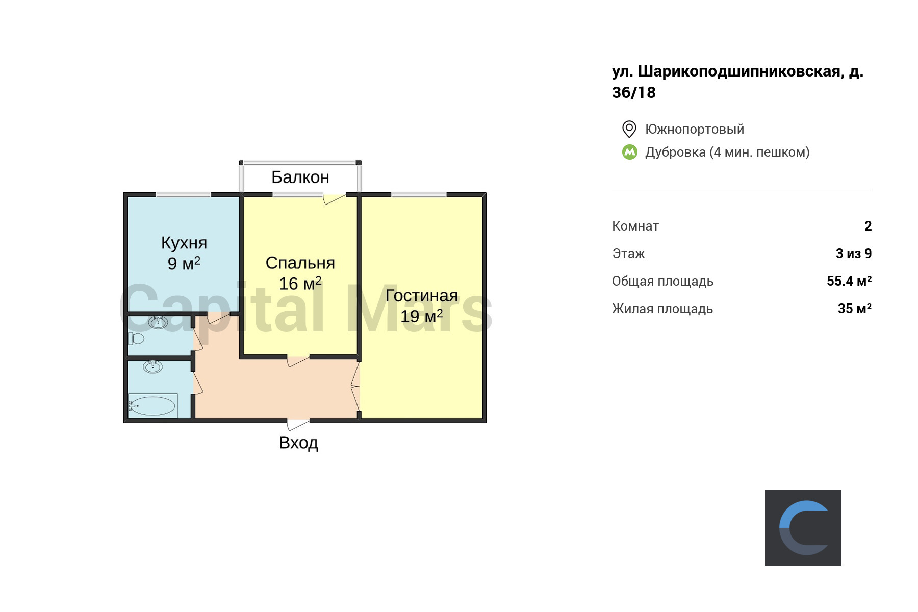 Продажа двухкомнатной квартиры, 55.4 кв.м, ул Шарикоподшипниковская, д 36/18  в Москве — цены, фото, планировка на Capital Mars