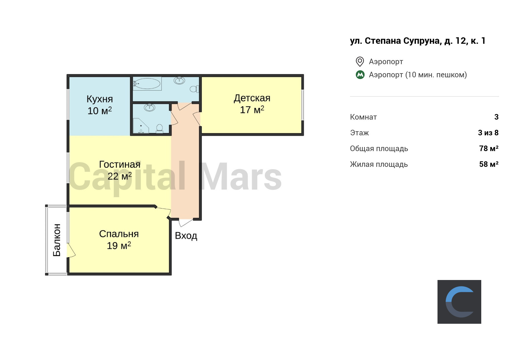 Аренда трехкомнатной квартиры, 78 кв.м, ул Степана Супруна, д 12 к 1 |  Capital Mars