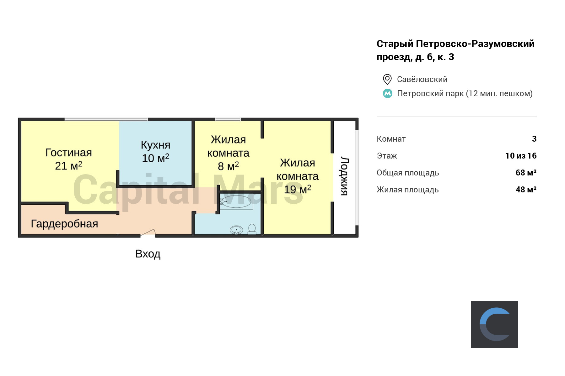 Продажа трехкомнатной квартиры, 68 кв.м, проезд Старый Петровско-Разумовский,  д 6 к 3 в Москве — цены, фото, планировка на Capital Mars