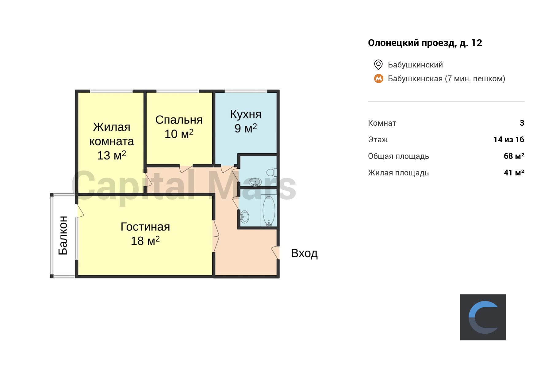 Аренда трехкомнатной квартиры, 68 кв.м, проезд Олонецкий, д 12 | Capital  Mars