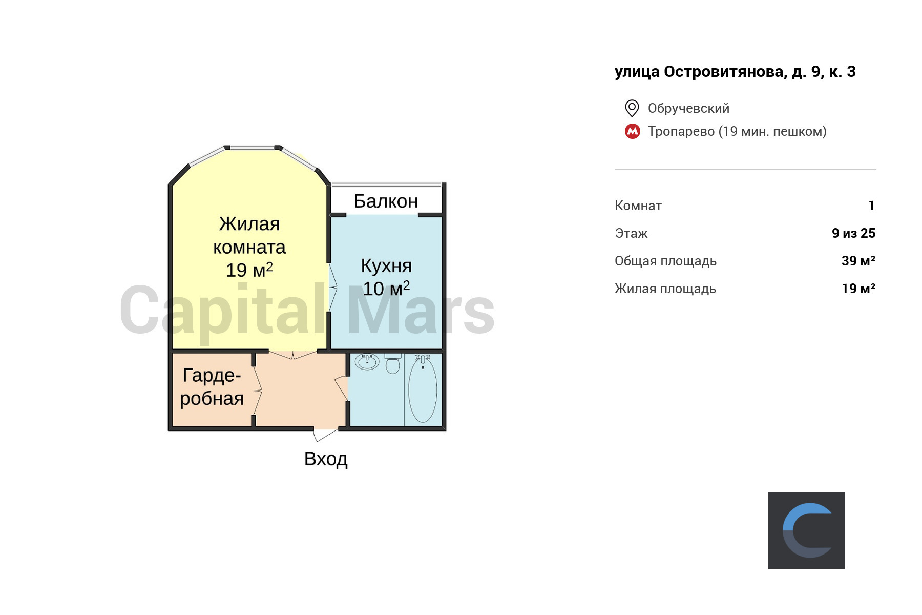 Продажа однокомнатной квартиры, 39 кв.м, ул Островитянова, д 9 к 3 в Москве  — цены, фото, планировка на Capital Mars