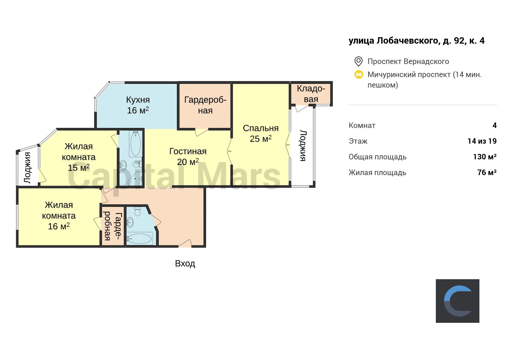 Аренда четырехкомнатной квартиры, 130 кв.м, ул Лобачевского, д 92 к 4 |  Capital Mars