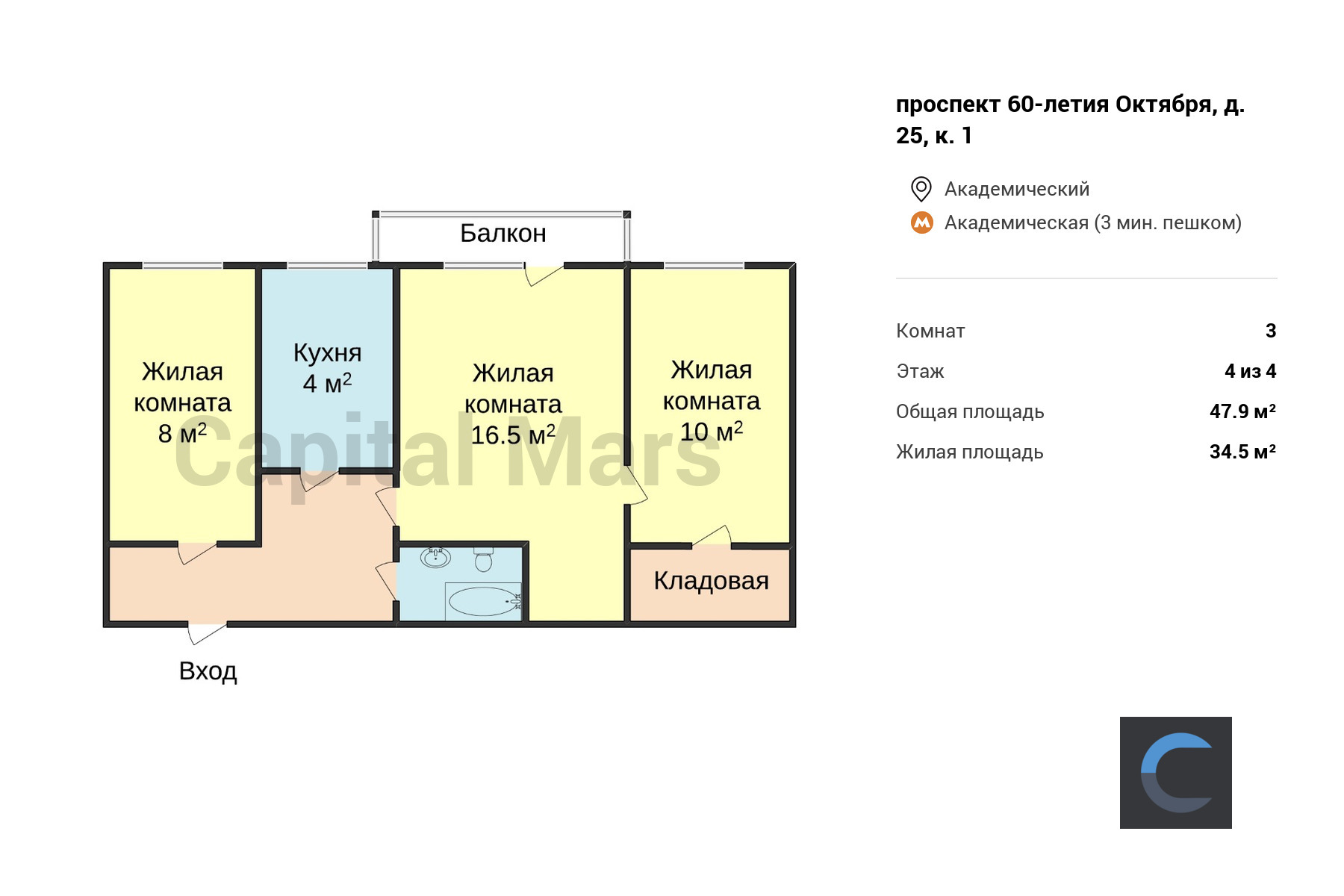 Продажа трехкомнатной квартиры, 47.9 кв.м, пр-кт 60-летия Октября, д 25 к 1  в Москве — цены, фото, планировка на Capital Mars