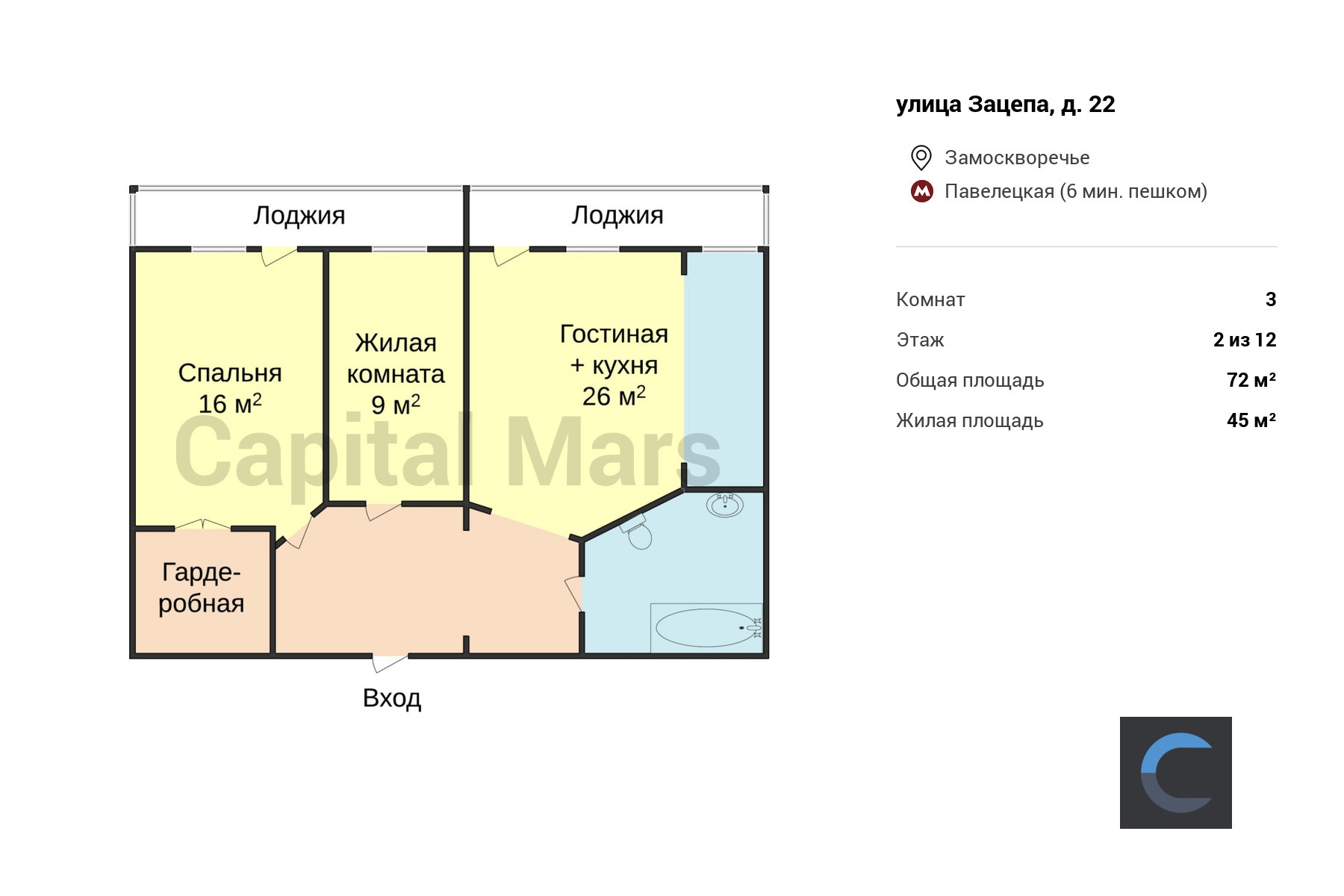 Аренда трехкомнатной квартиры, 72 кв.м, ул Зацепа, д 22 | Capital Mars