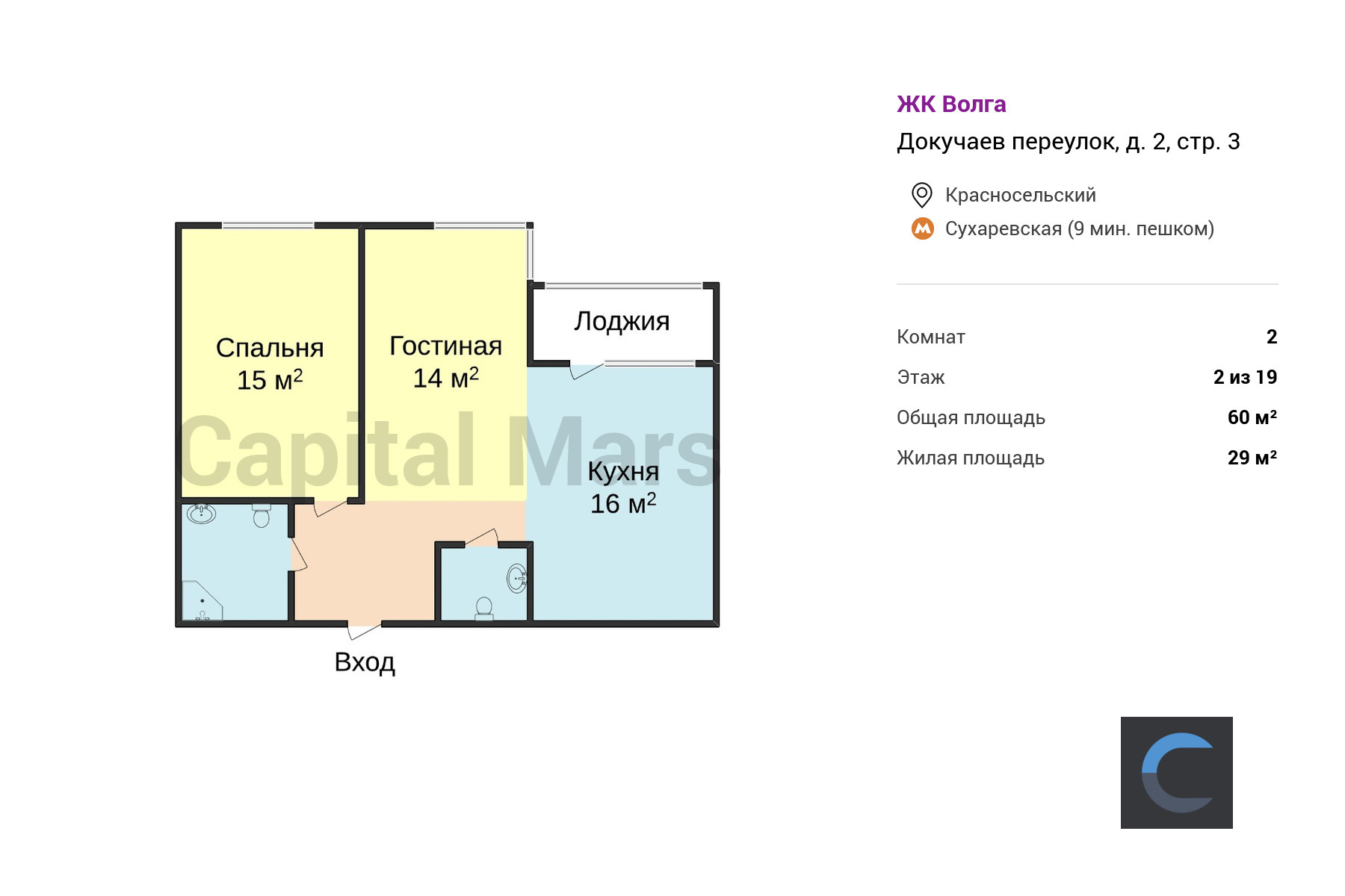 Аренда двухкомнатной квартиры, 60 кв.м, пер Докучаев, д 2 стр 3 | Capital  Mars