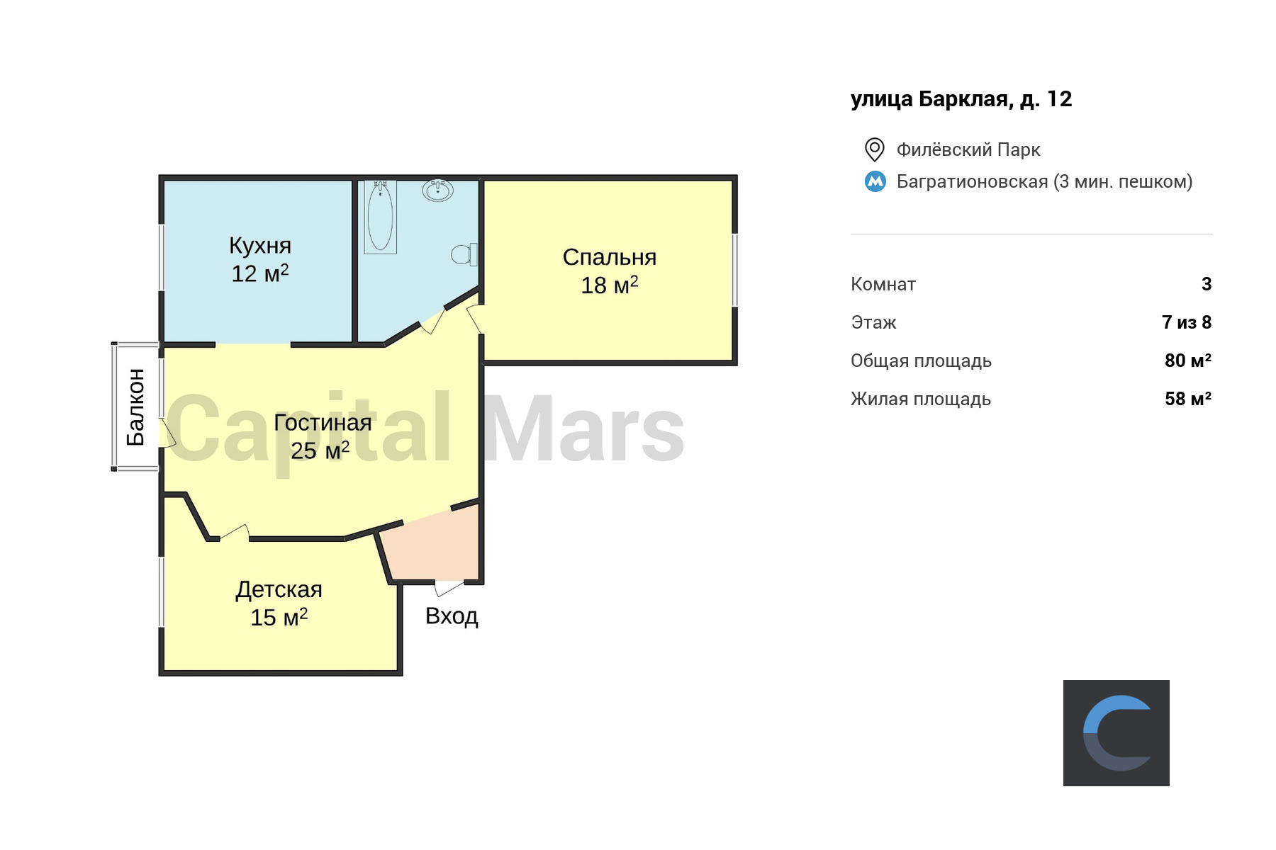 Аренда трехкомнатной квартиры, 80 кв.м, ул Барклая, д 12 | Capital Mars