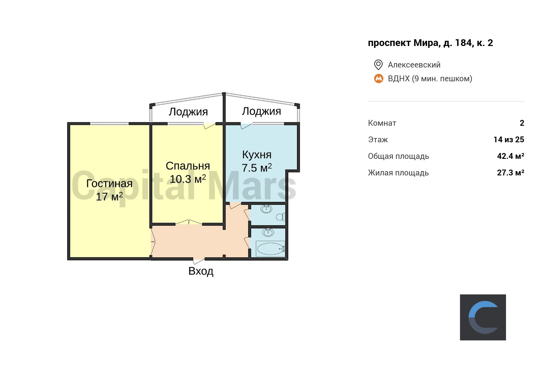 Продажа двухкомнатной квартиры, 42.4 кв.м, пр-кт Мира, д 184 к 2 в Москве —  цены, фото, планировка на Capital Mars