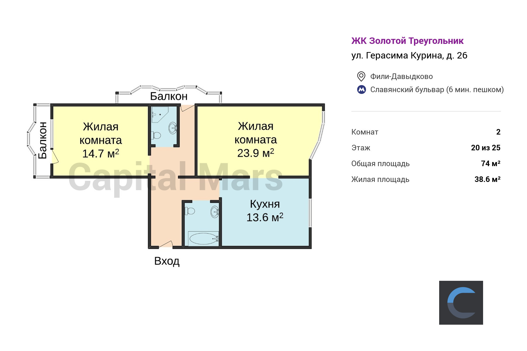 Продажа двухкомнатной квартиры, 74 кв.м, ул Герасима Курина, д 26 в Москве  — цены, фото, планировка на Capital Mars