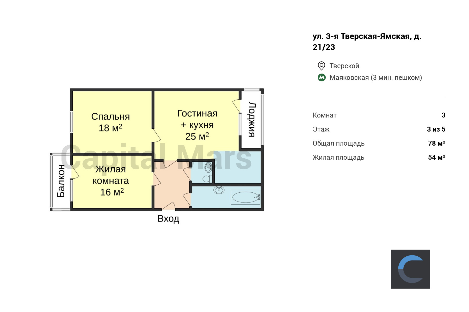 Аренда трехкомнатной квартиры, 78 кв.м, ул 3-я Тверская-Ямская, д 21/23 |  Capital Mars