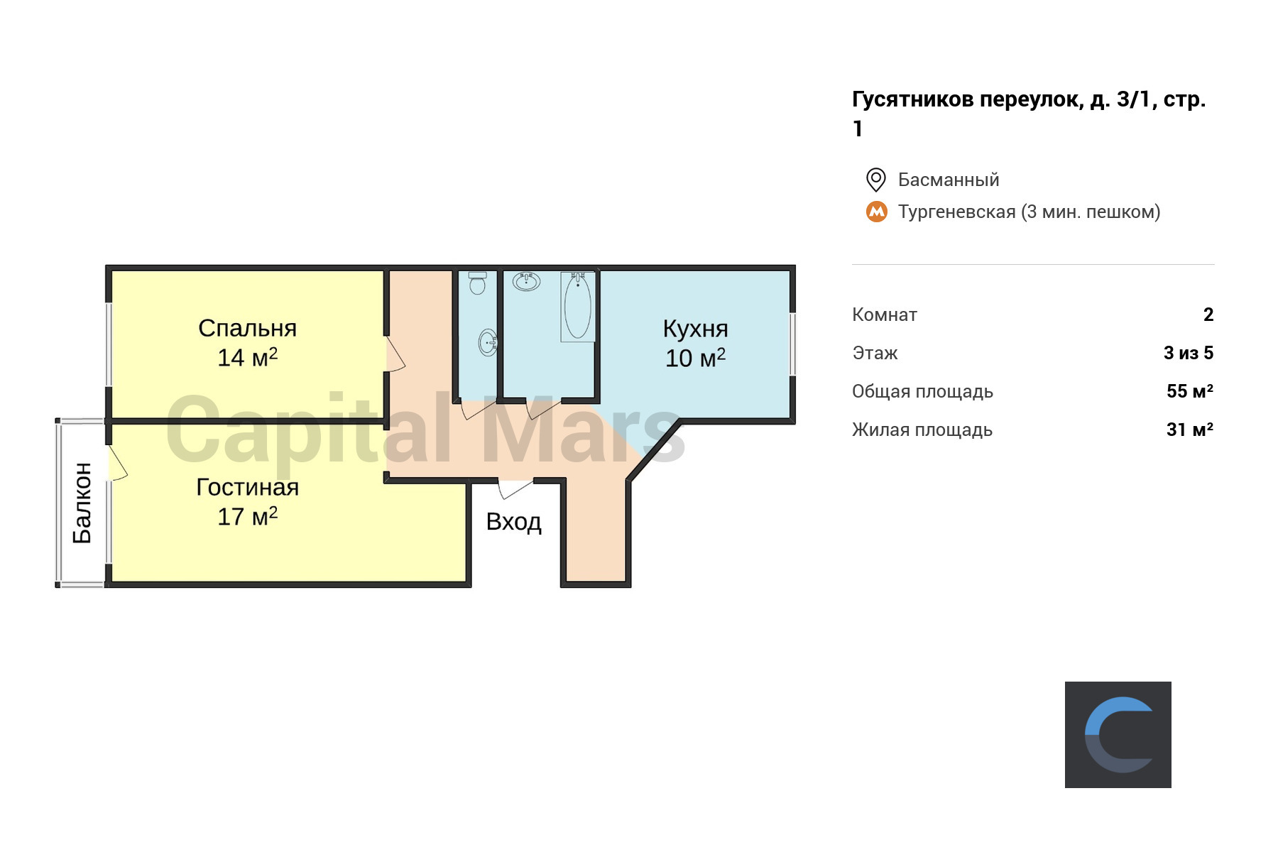 Аренда двухкомнатной квартиры, 55 кв.м, пер Гусятников, д 3/1 стр 1 |  Capital Mars