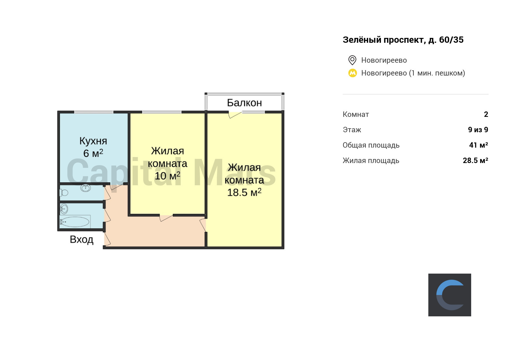 Продажа двухкомнатной квартиры, 41 кв.м, пр-кт Зелёный, д 60/35 в Москве —  цены, фото, планировка на Capital Mars