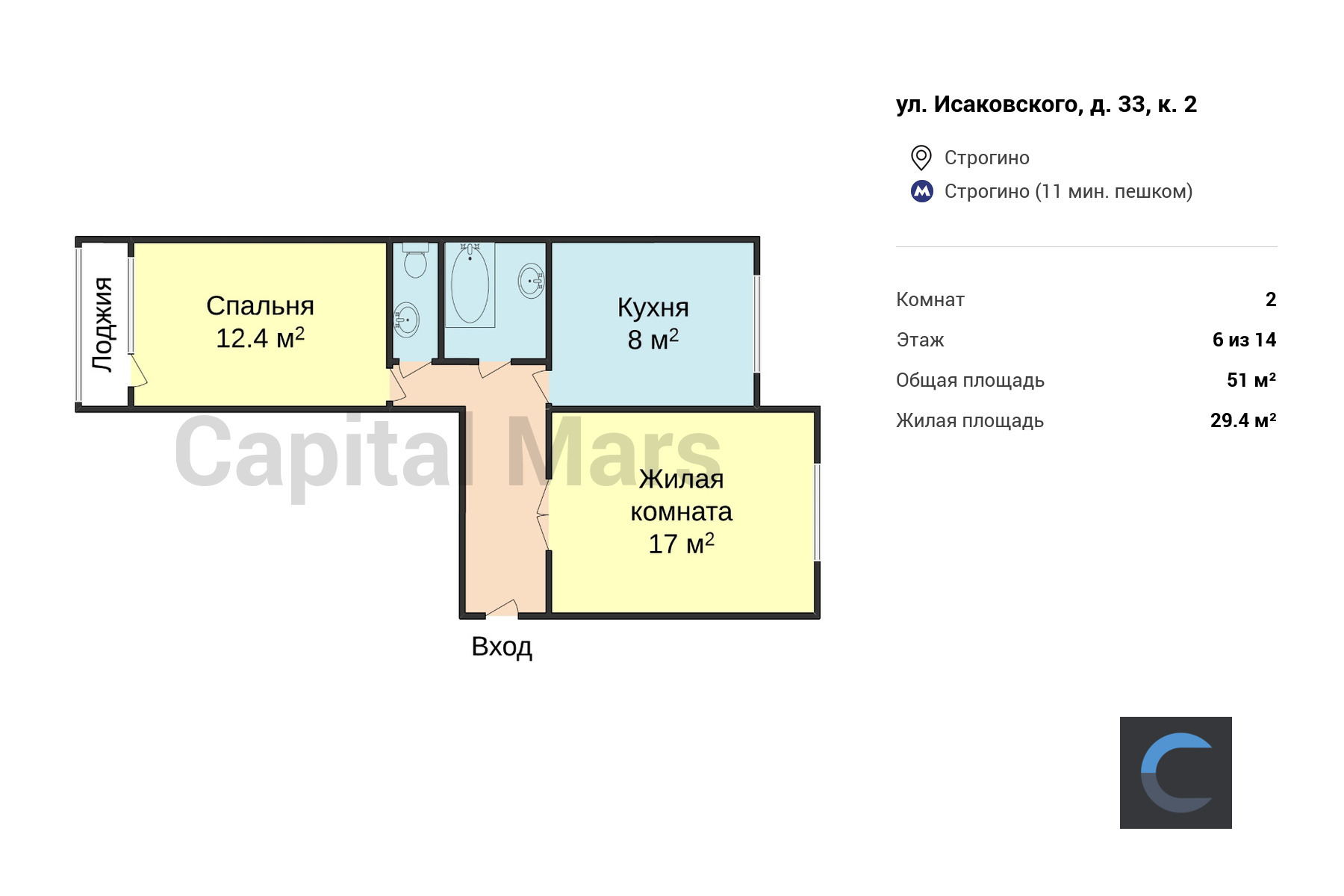 Продажа двухкомнатной квартиры, 51 кв.м, ул Исаковского, д 33 к 2 в Москве  — цены, фото, планировка на Capital Mars