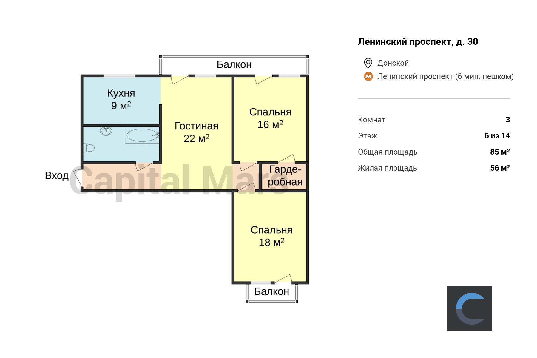 Аренда трехкомнатной квартиры, 85 кв.м, Ленинский пр-кт, д 30 | Capital Mars