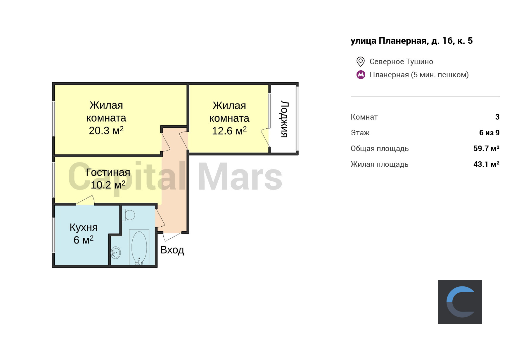 Продажа трехкомнатной квартиры, 59.7 кв.м, ул Планерная, д 16 к 5 в Москве  — цены, фото, планировка на Capital Mars