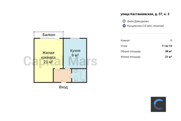 План в квартире на ул. Кастанаевская, д. 57, к. 3