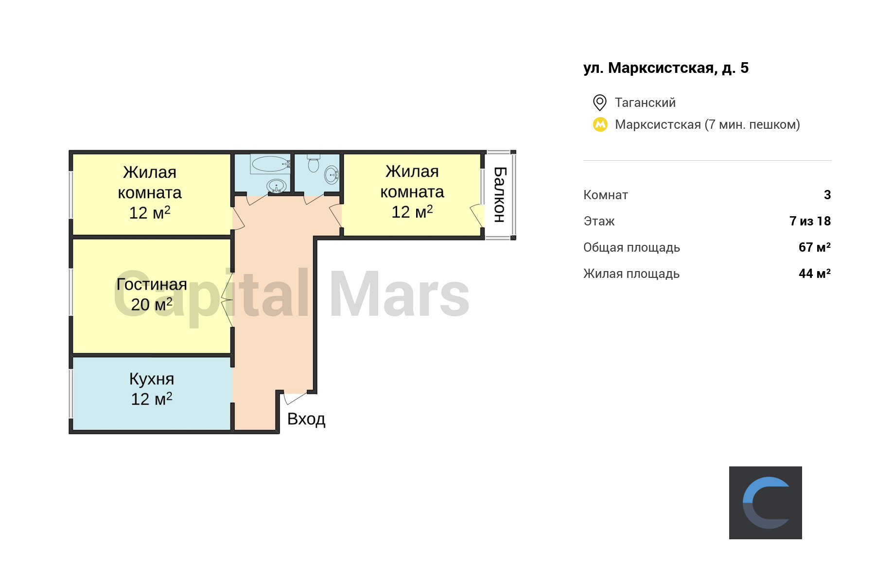 Аренда трехкомнатной квартиры, 67 кв.м, ул Марксистская, д 5 | Capital Mars