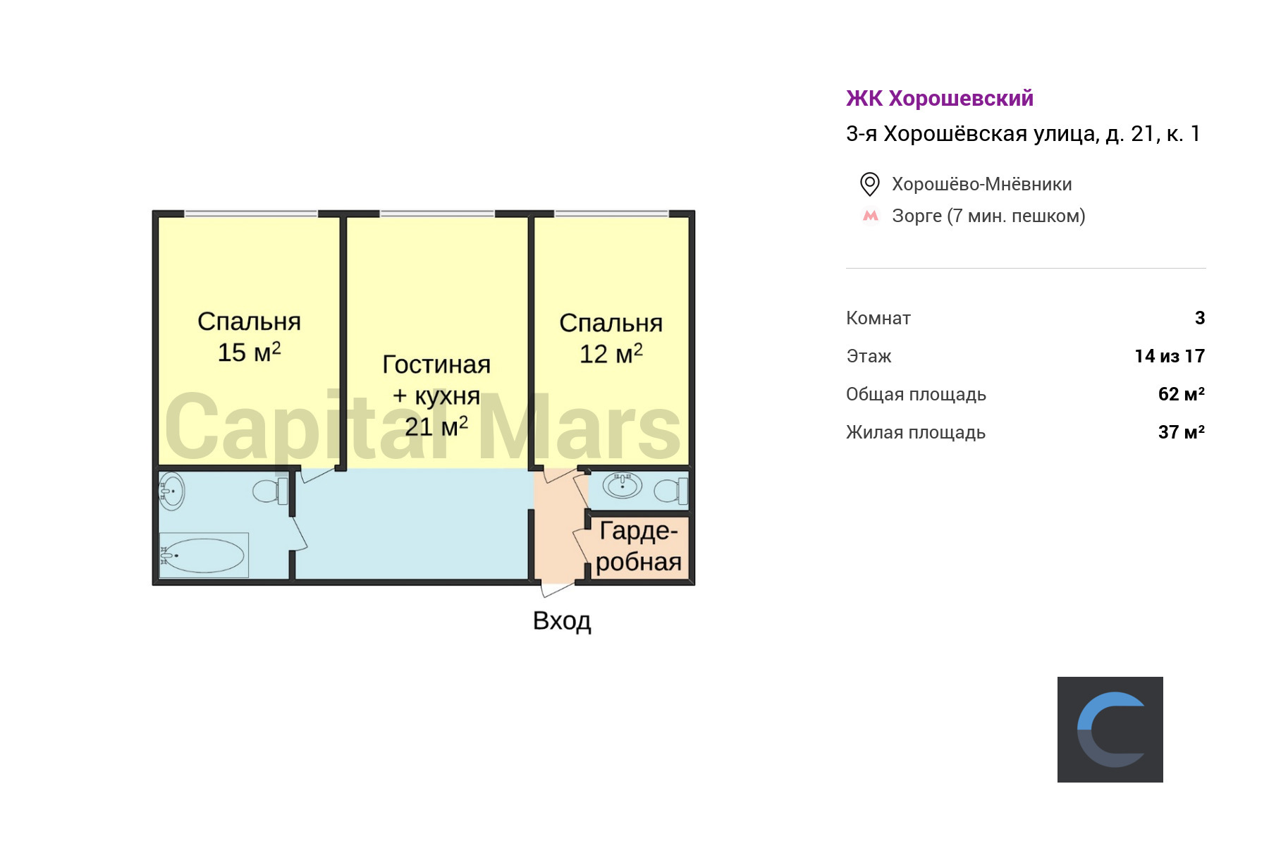 Аренда трехкомнатной квартиры, 62 кв.м, ул 3-я Хорошёвская, д 21 к 1 |  Capital Mars