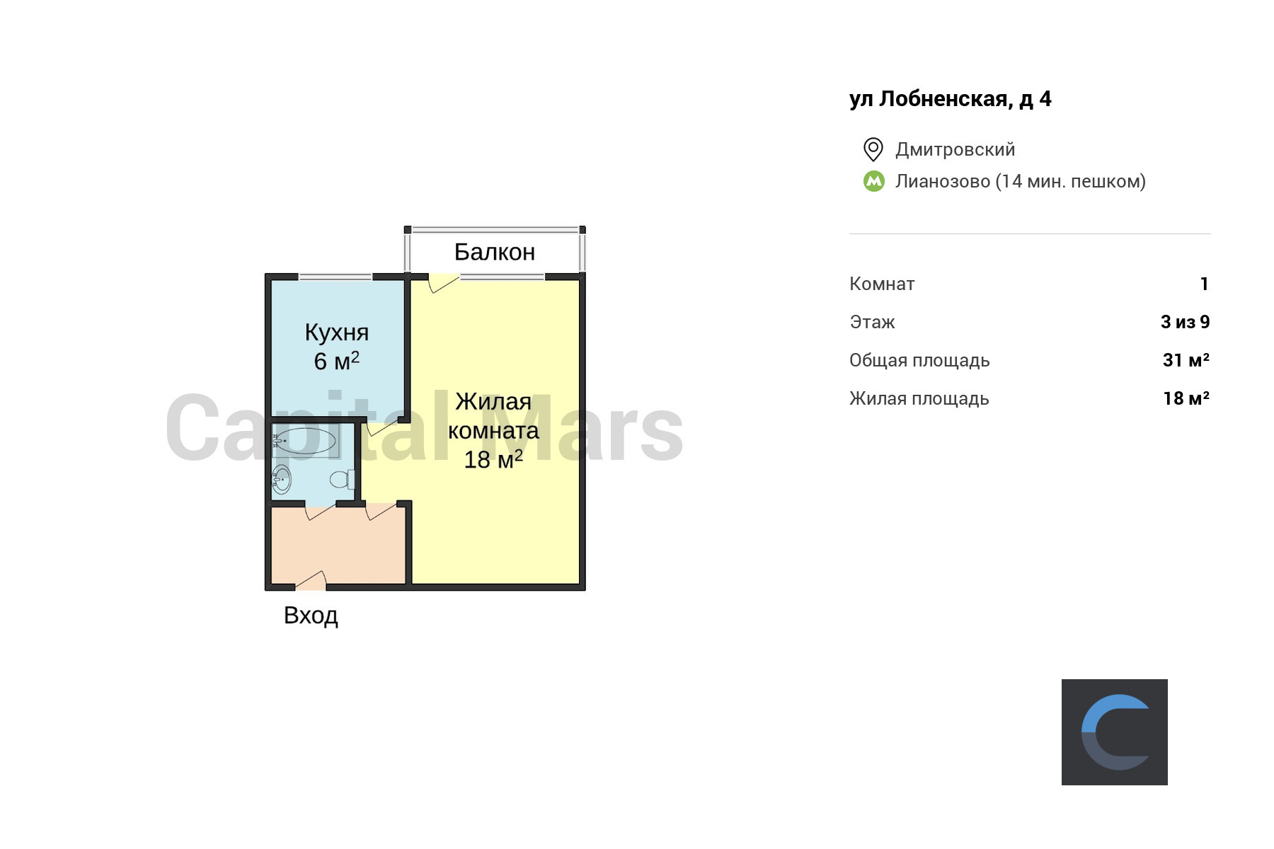 Продажа однокомнатной квартиры, 31 кв.м, ул Лобненская, д 4 в Москве —  цены, фото, планировка на Capital Mars