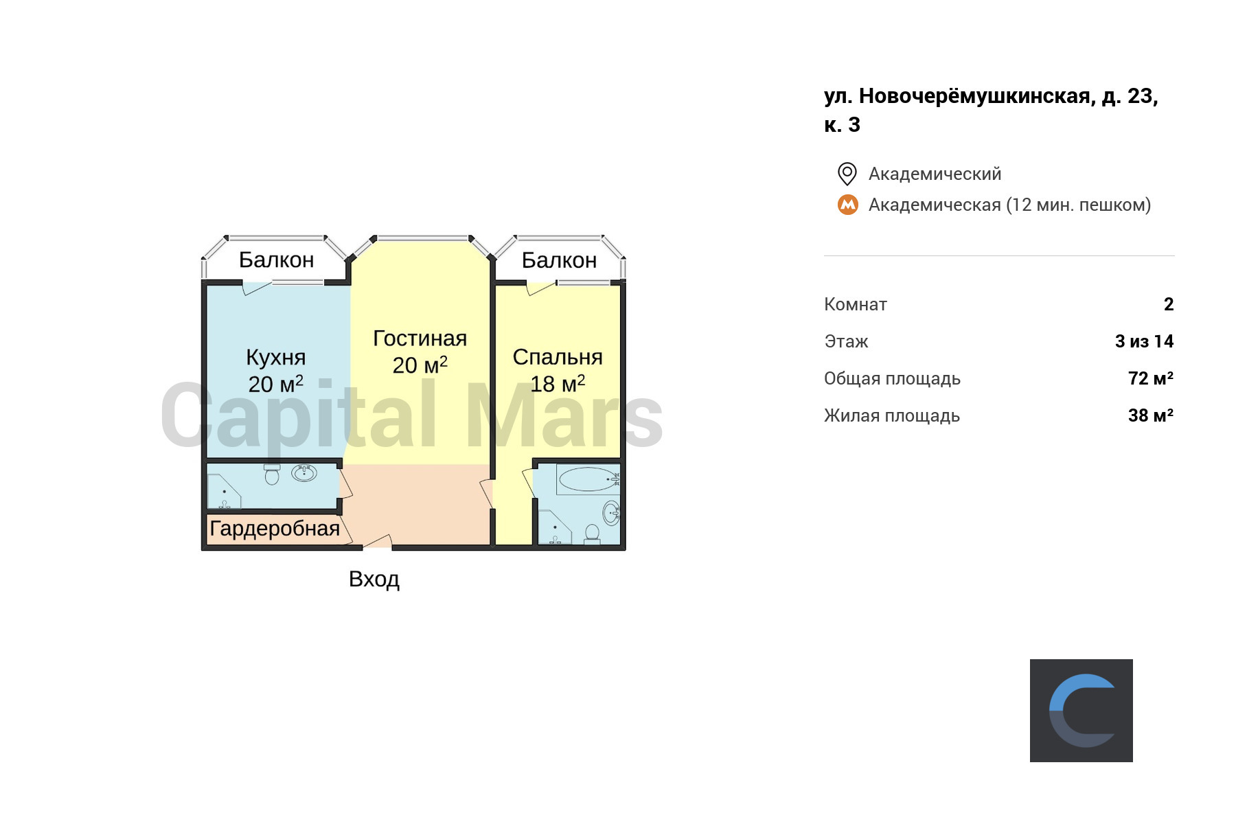 Аренда двухкомнатной квартиры, 72 кв.м, ул Новочерёмушкинская, д 23 к 3 |  Capital Mars