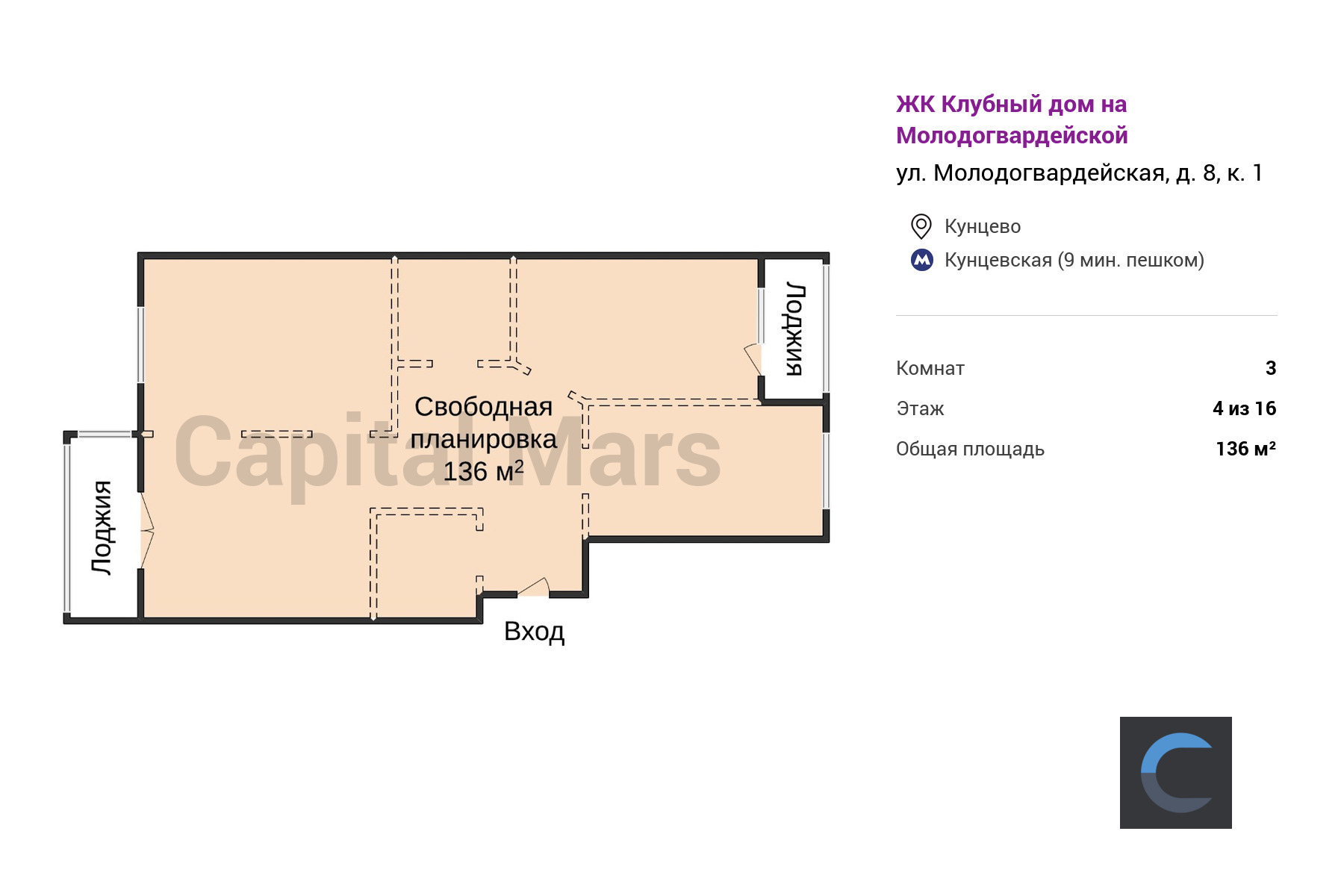 Продажа трехкомнатной квартиры, 136 кв.м, ул Молодогвардейская, д 8 к 1 в  Москве — цены, фото, планировка на Capital Mars