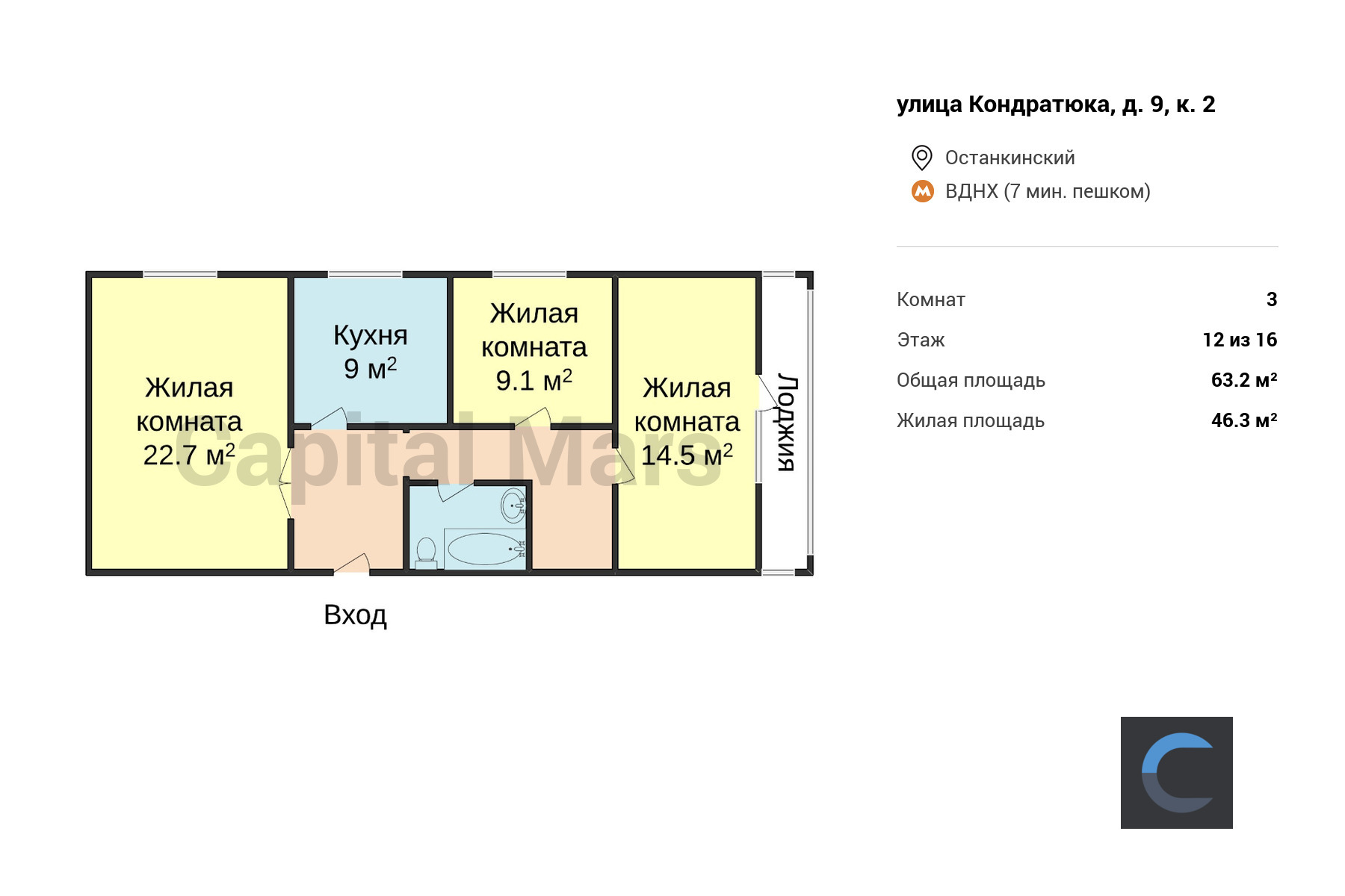 Продажа трехкомнатной квартиры, 63.2 кв.м, ул Кондратюка, д 9 к 2 в Москве  — цены, фото, планировка на Capital Mars