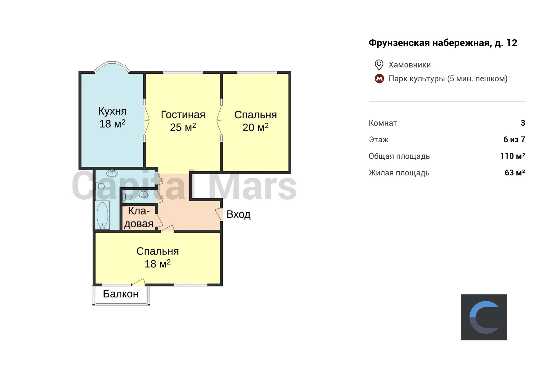 Аренда трехкомнатной квартиры, 110 кв.м, наб Фрунзенская, д 12 | Capital  Mars