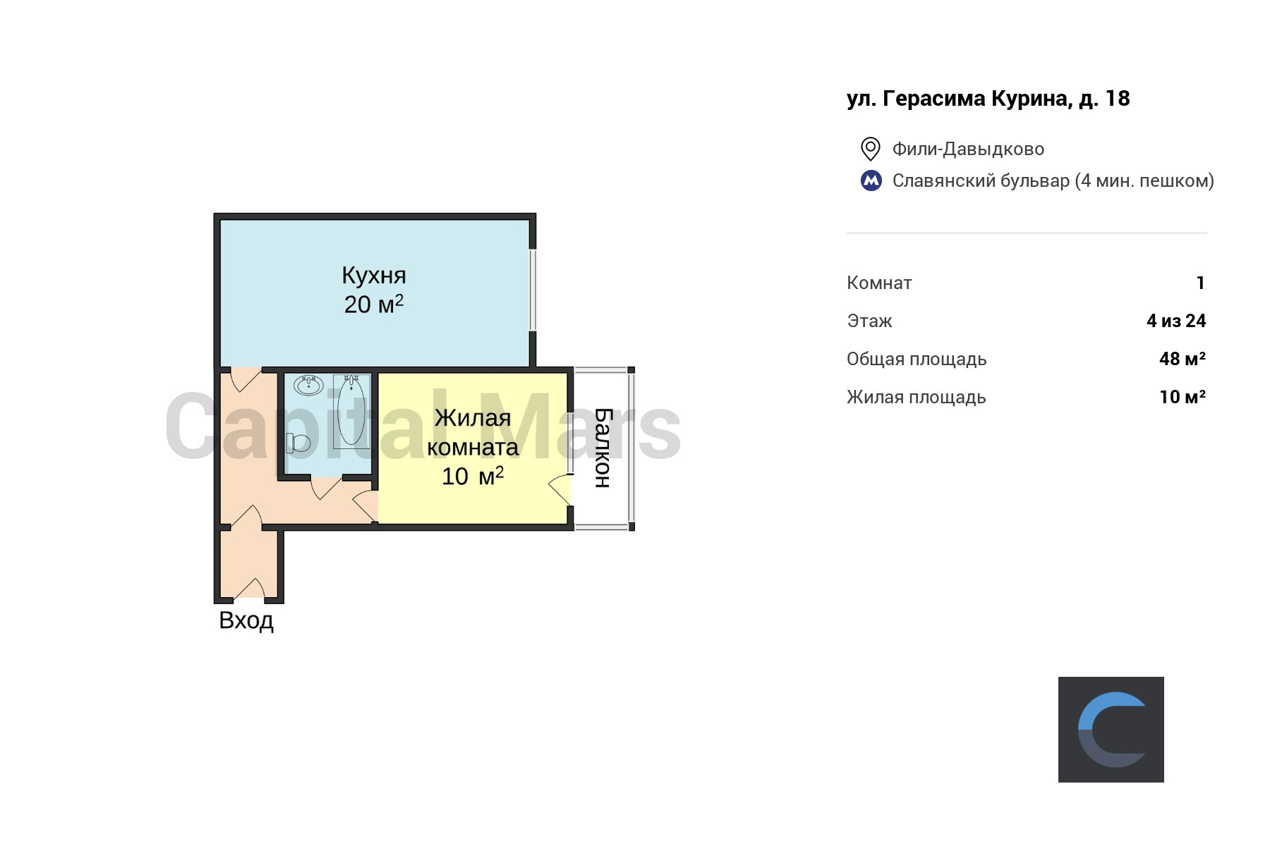 Продажа однокомнатной квартиры, 48 кв.м, ул Герасима Курина, д 18 в Москве  — цены, фото, планировка на Capital Mars