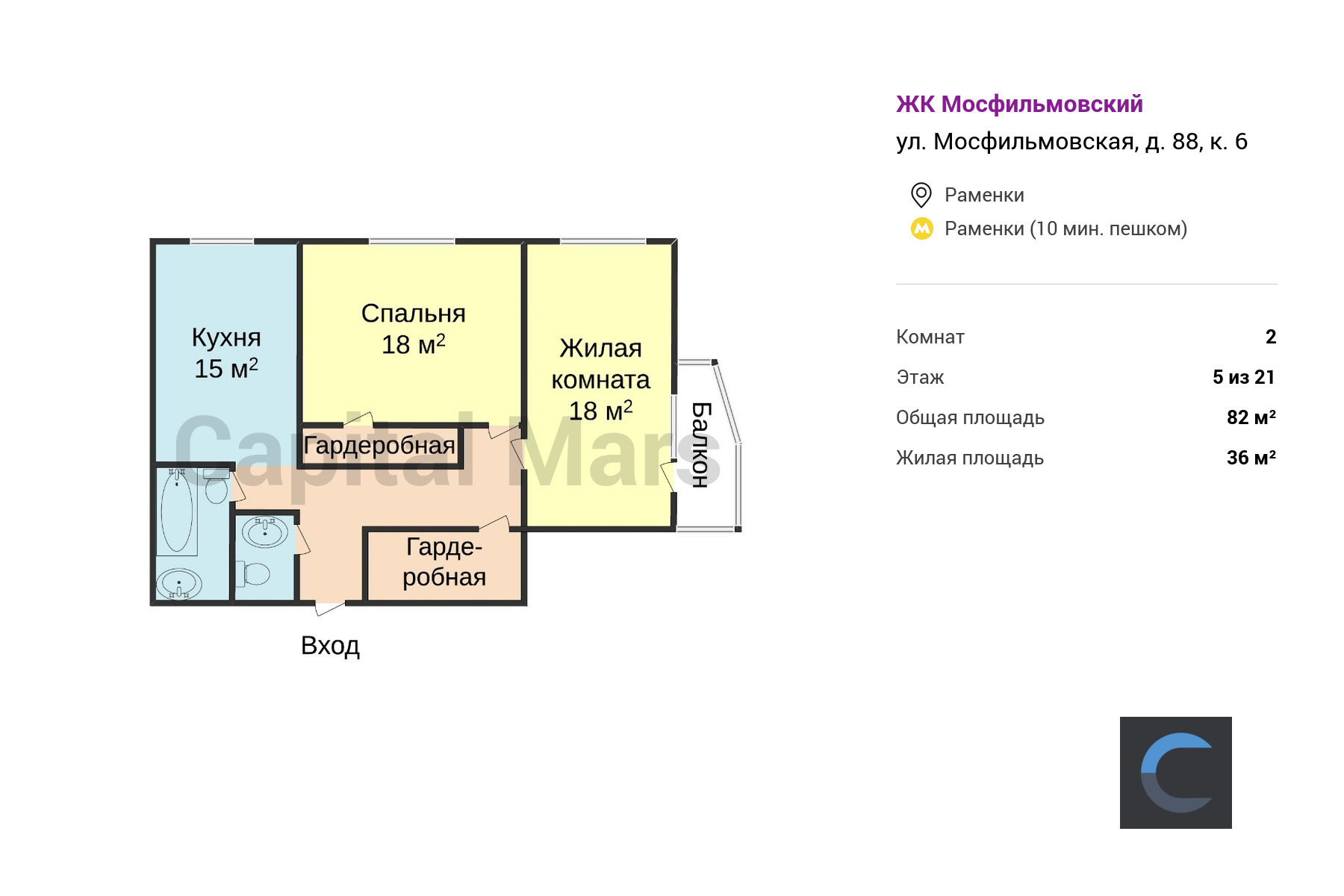 Аренда двухкомнатной квартиры, 82 кв.м, ул Мосфильмовская, д 88 к 6 |  Capital Mars