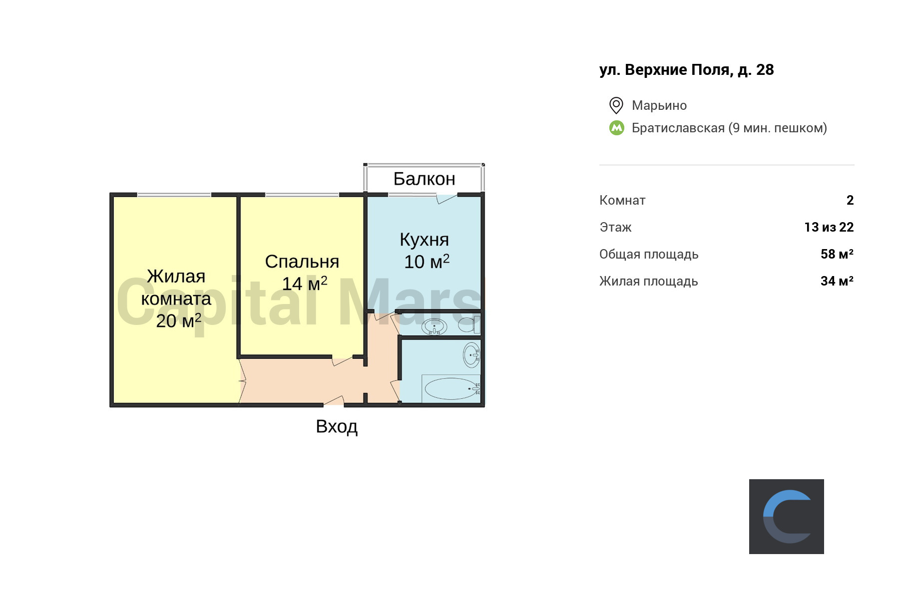 Аренда двухкомнатной квартиры, 58 кв.м, ул Верхние Поля, д 28 | Capital Mars