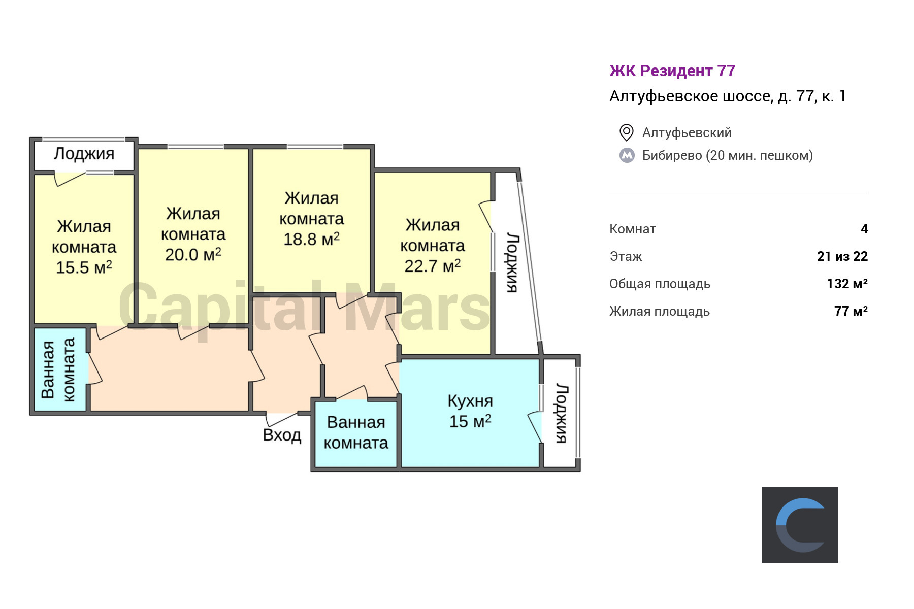 Продажа четырехкомнатной квартиры, 132 кв.м, ш Алтуфьевское, д 77 к 1 в  Москве — цены, фото, планировка на Capital Mars